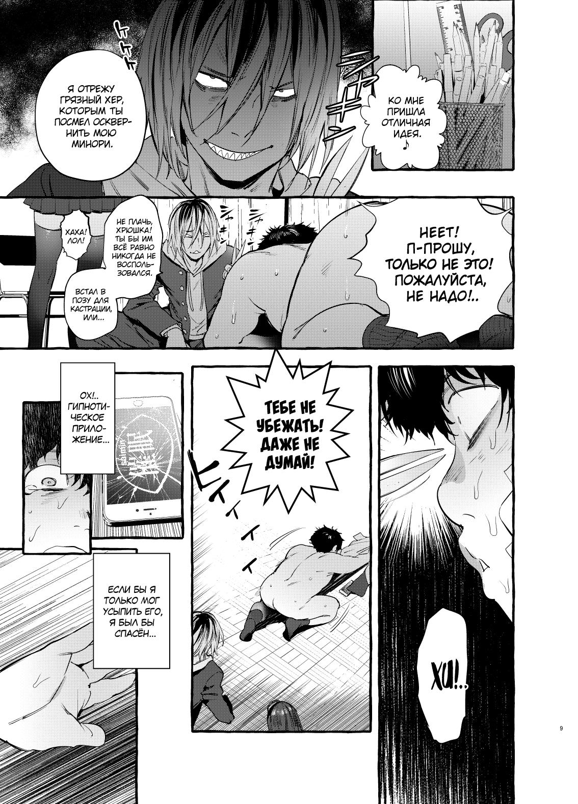 [Hibon (Itami)] Saimin Netorare Kanojyo [Russian] [Mucopurulence Excretor] [Digital] изображение № 10