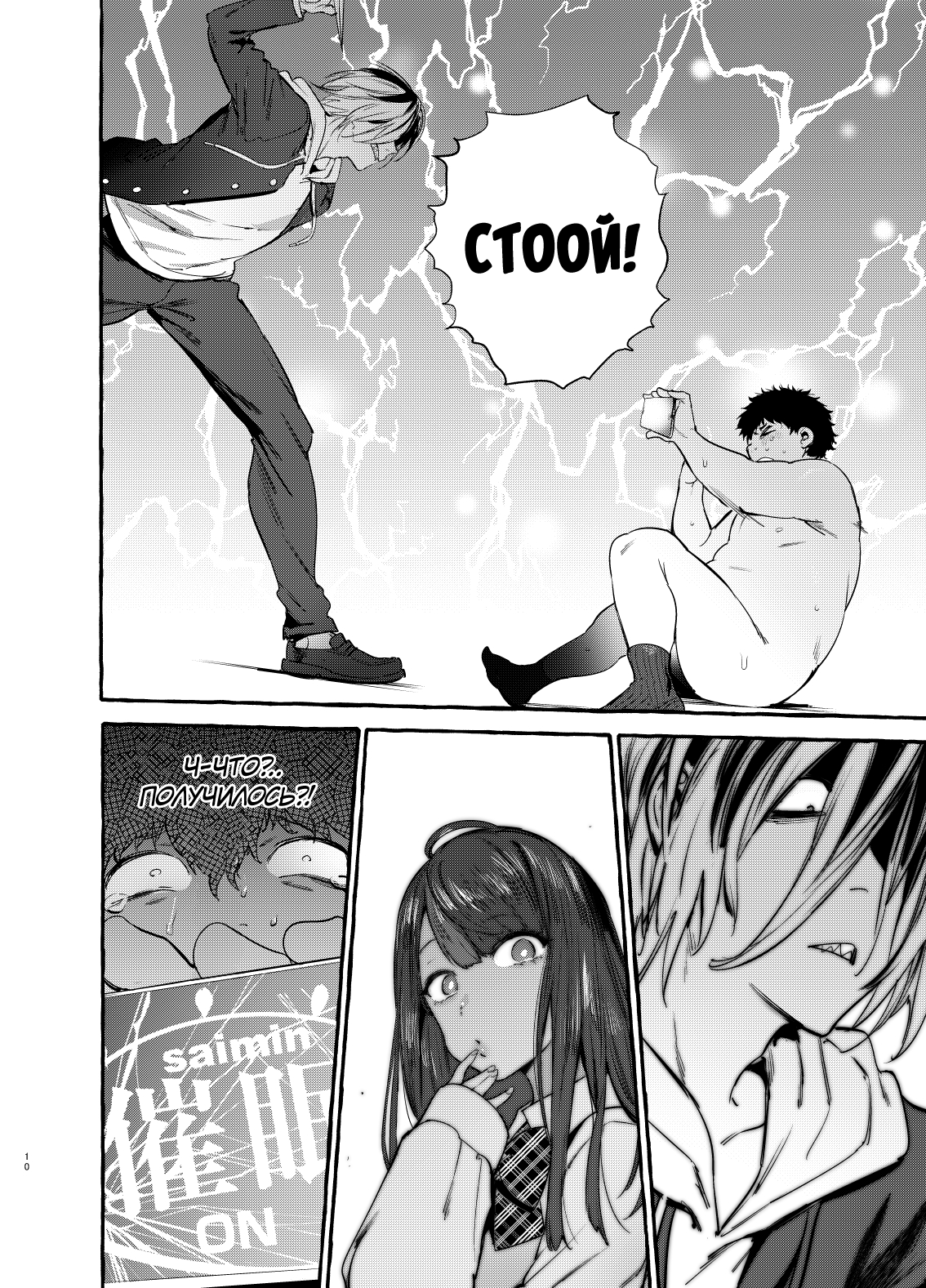 [Hibon (Itami)] Saimin Netorare Kanojyo [Russian] [Mucopurulence Excretor] [Digital] изображение № 11