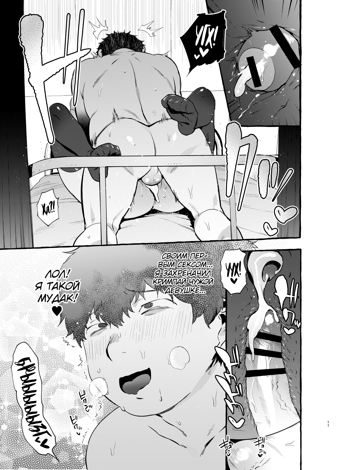 [Hibon (Itami)] Saimin Netorare Kanojyo [Russian] [Mucopurulence Excretor] [Digital] изображение № 18