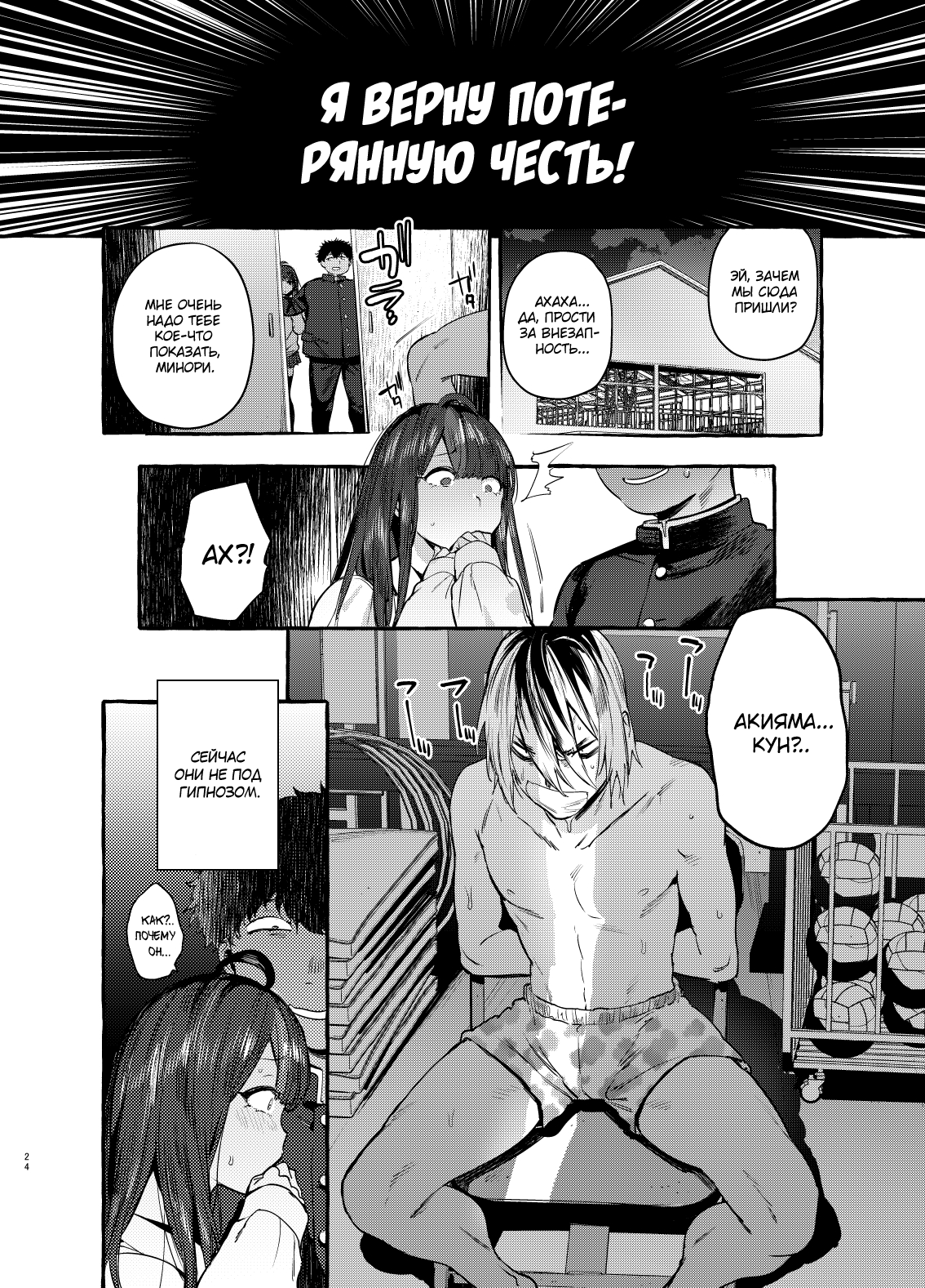 [Hibon (Itami)] Saimin Netorare Kanojyo [Russian] [Mucopurulence Excretor] [Digital] изображение № 25