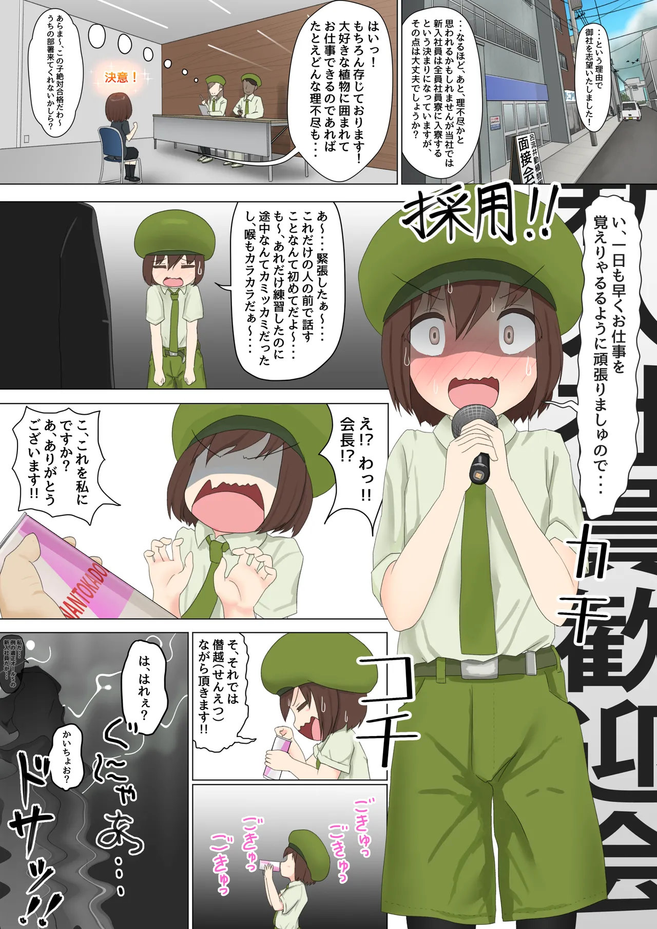 [紳士財閥 (ろるゐ紳士)] 人工アルラウネ 画像番号 1