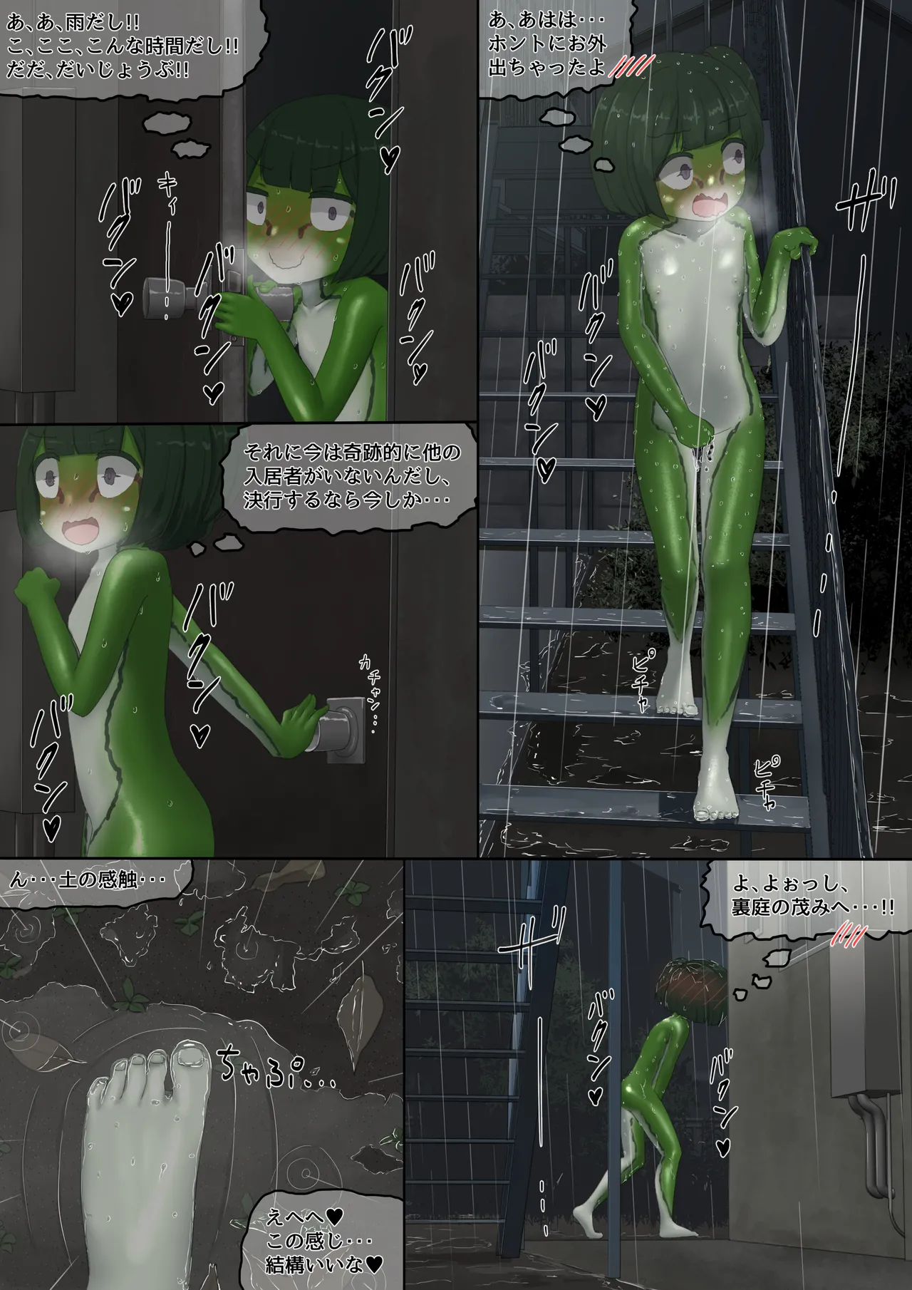 [紳士財閥 (ろるゐ紳士)] カエル numero di immagine  23