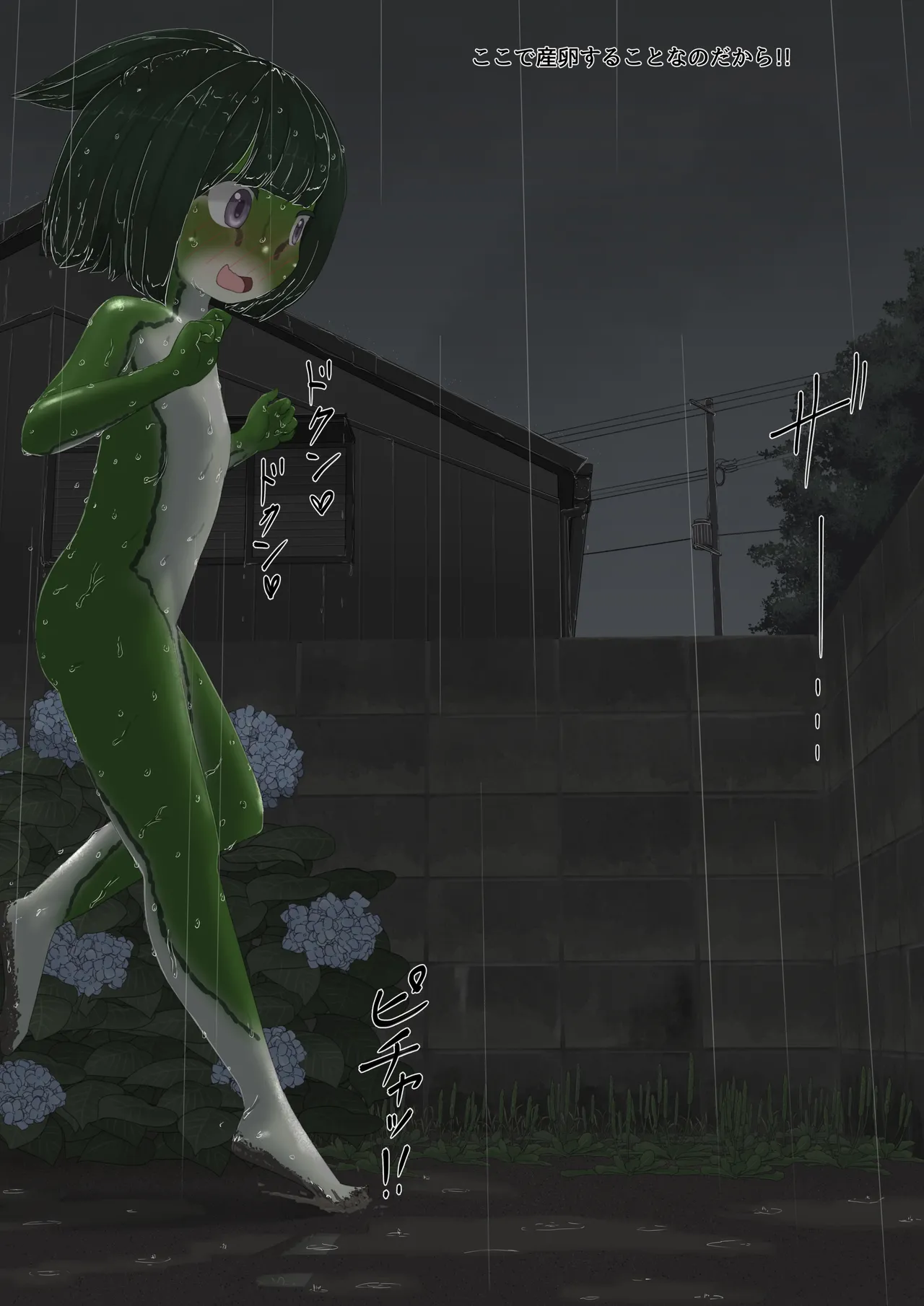 [紳士財閥 (ろるゐ紳士)] カエル numero di immagine  25