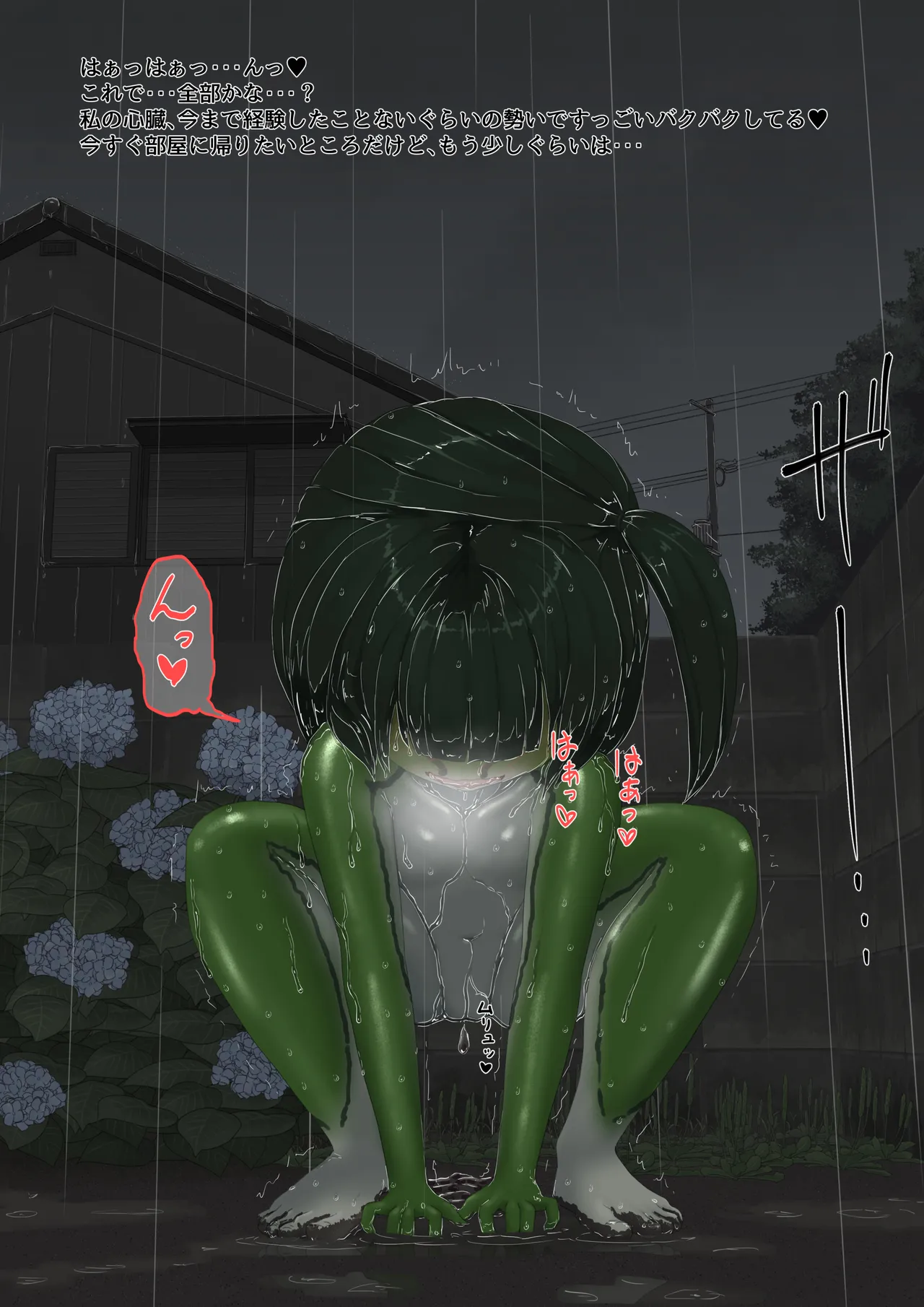 [紳士財閥 (ろるゐ紳士)] カエル numero di immagine  32