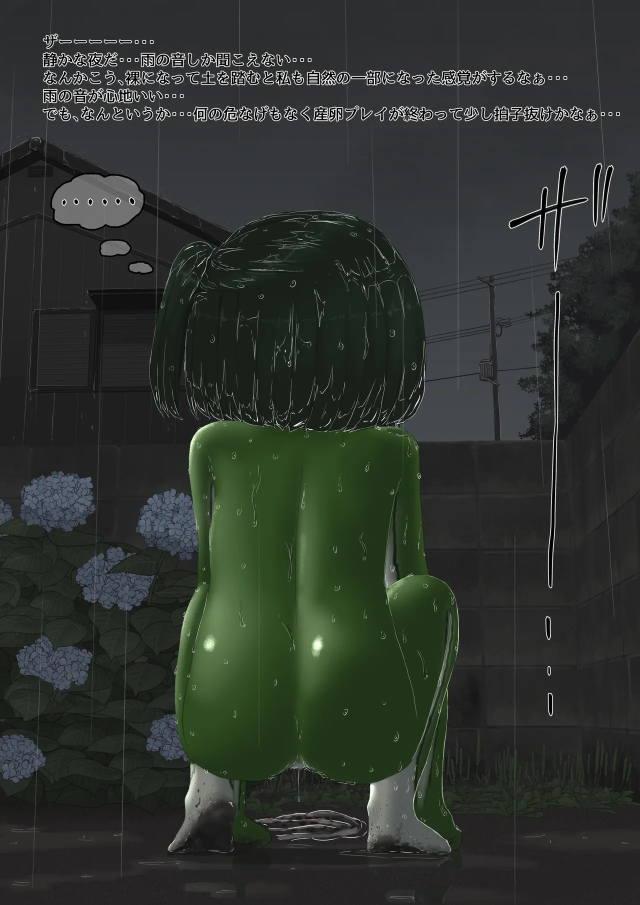 [紳士財閥 (ろるゐ紳士)] カエル numero di immagine  34