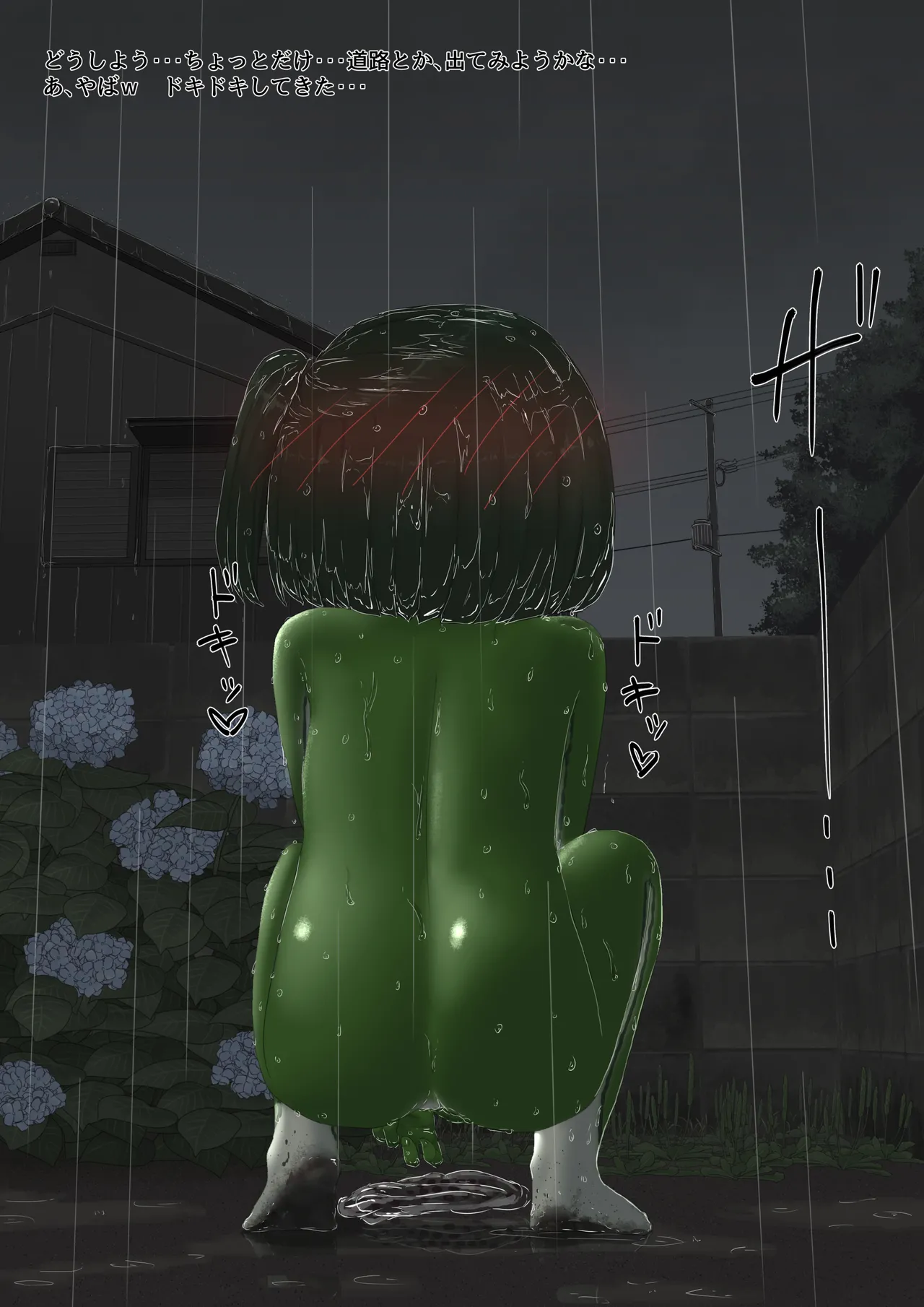 [紳士財閥 (ろるゐ紳士)] カエル numero di immagine  35