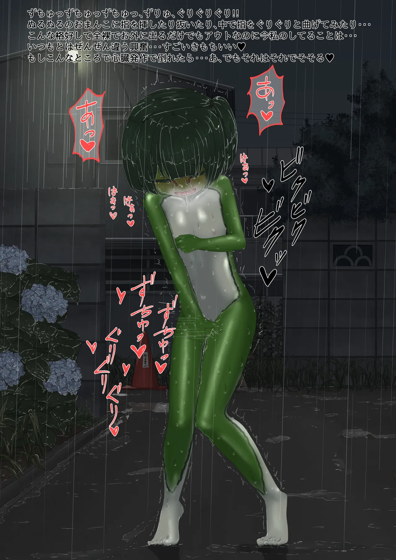 [紳士財閥 (ろるゐ紳士)] カエル numero di immagine  41