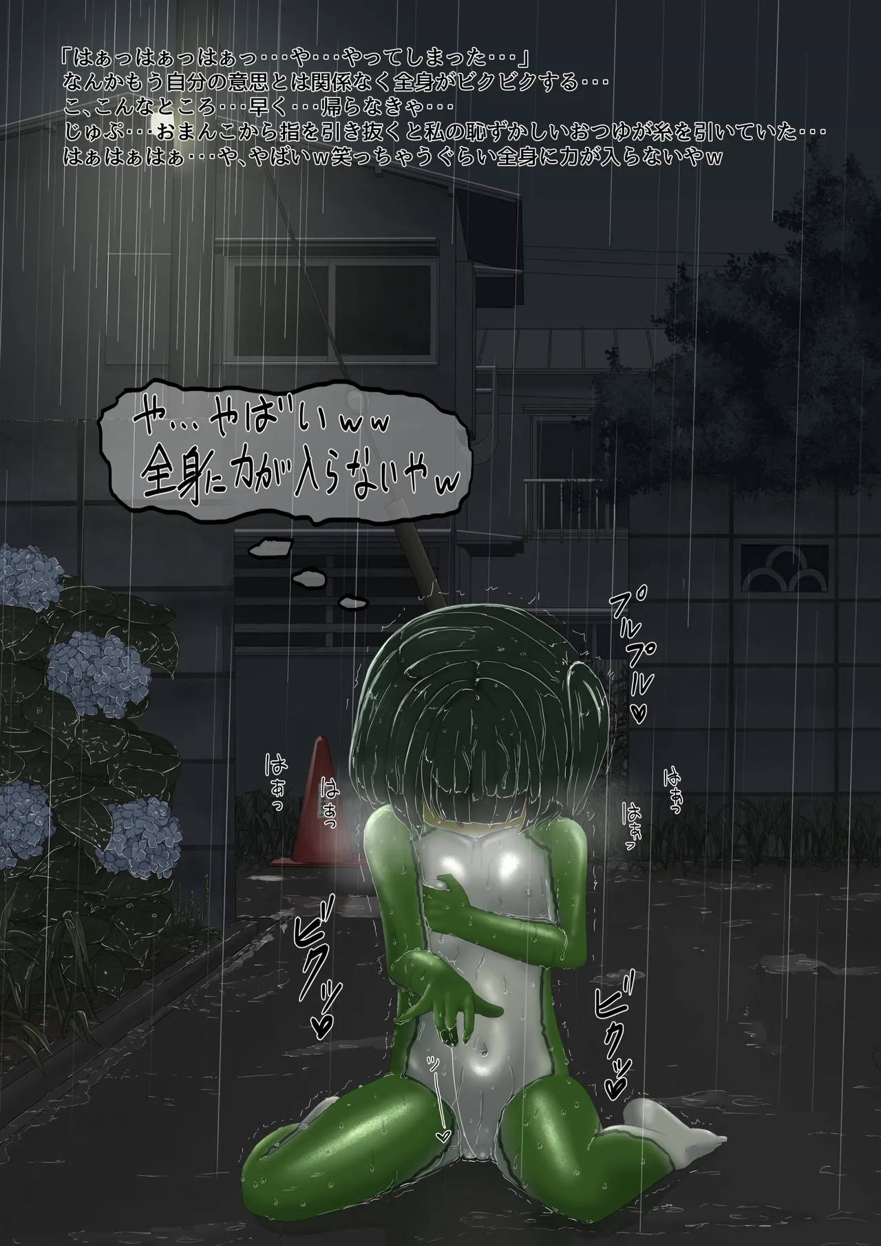 [紳士財閥 (ろるゐ紳士)] カエル numero di immagine  46