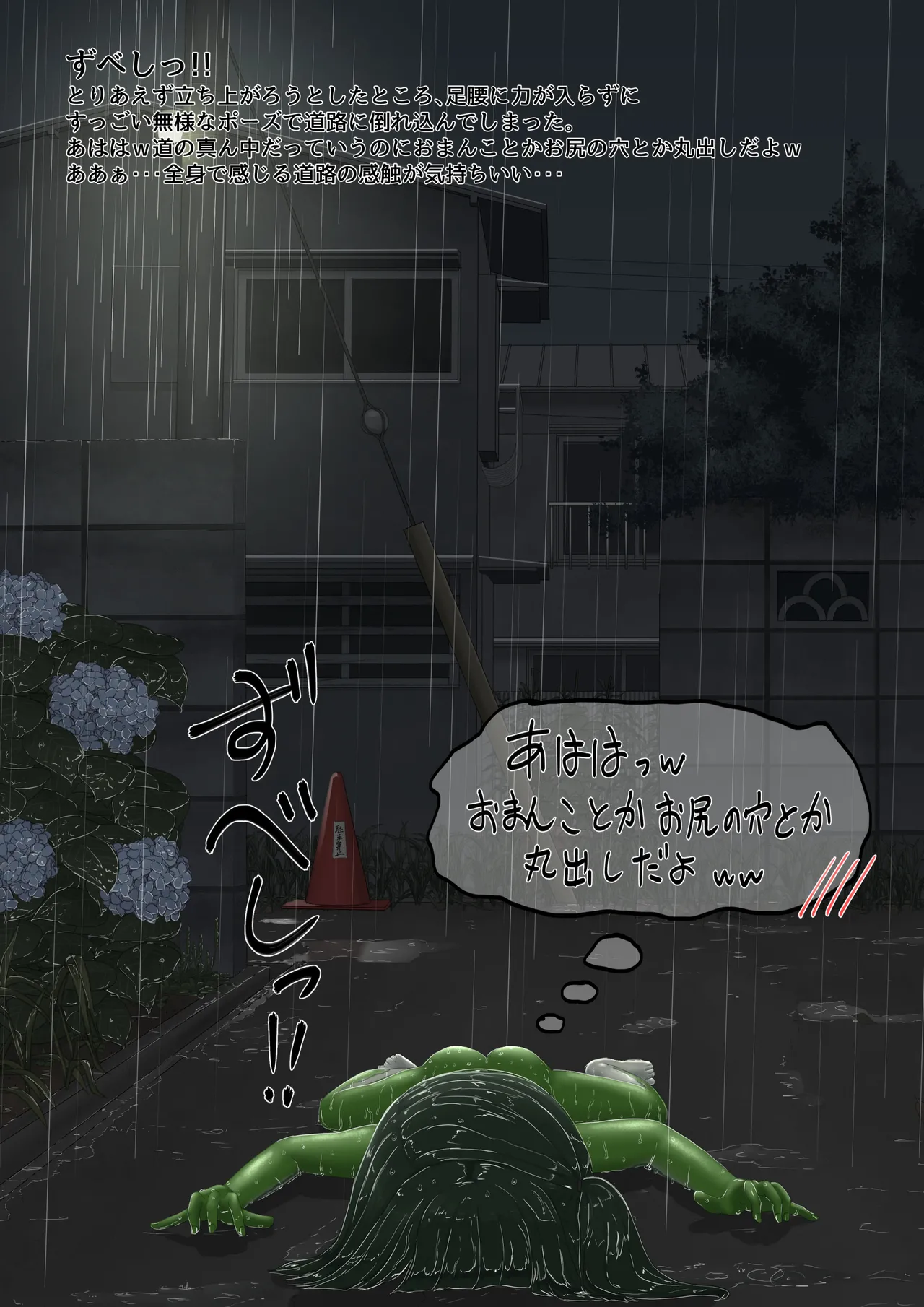 [紳士財閥 (ろるゐ紳士)] カエル numero di immagine  47