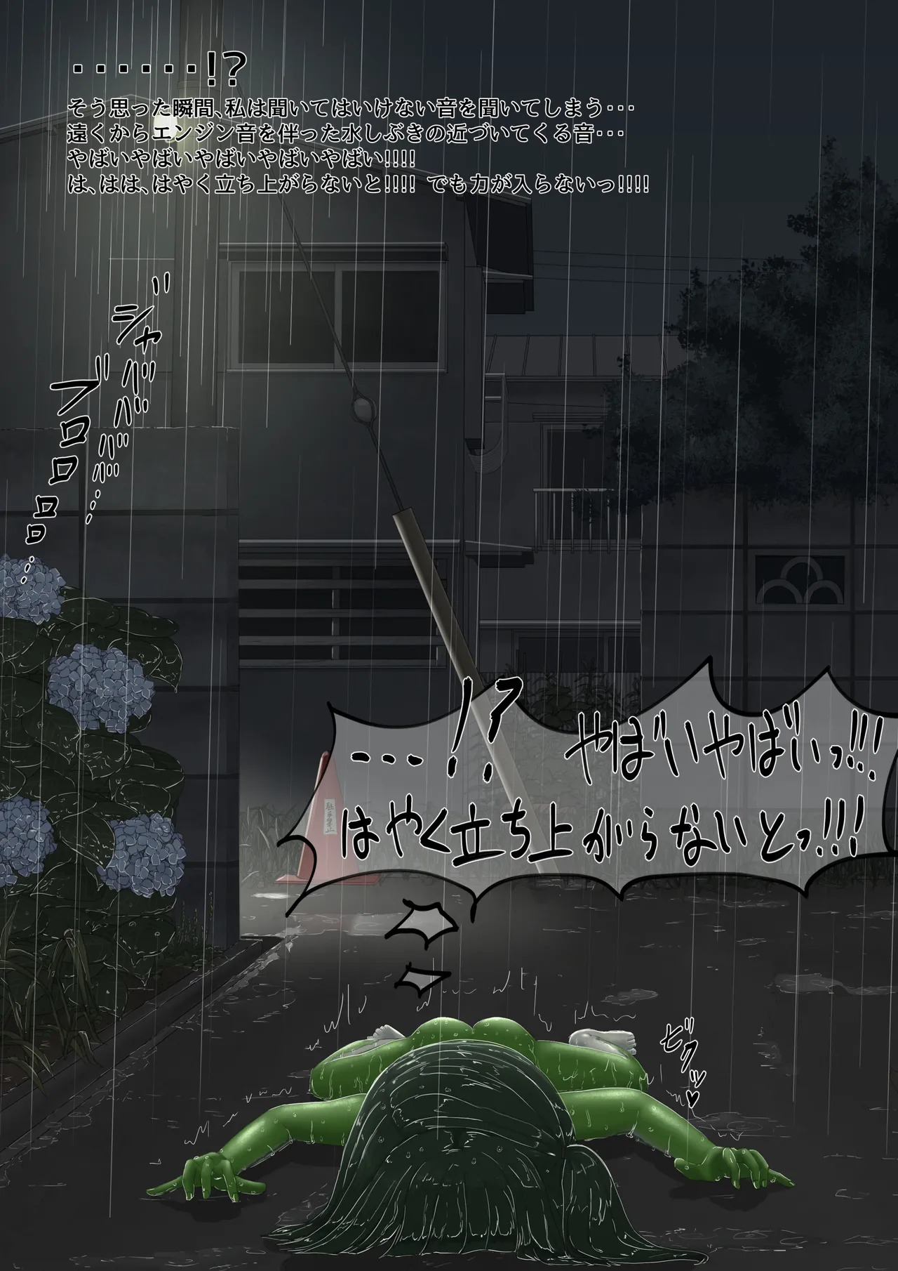 [紳士財閥 (ろるゐ紳士)] カエル numero di immagine  48