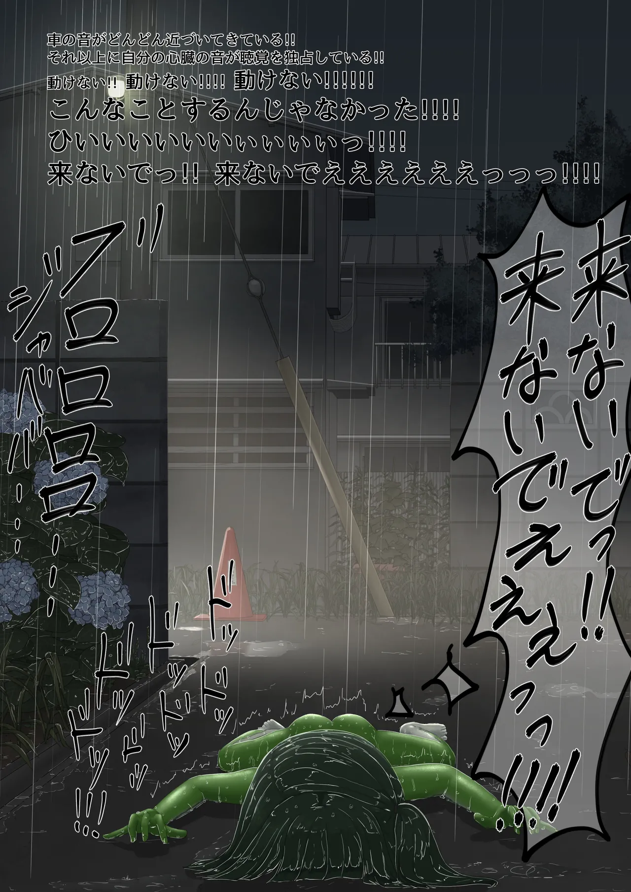 [紳士財閥 (ろるゐ紳士)] カエル numero di immagine  49