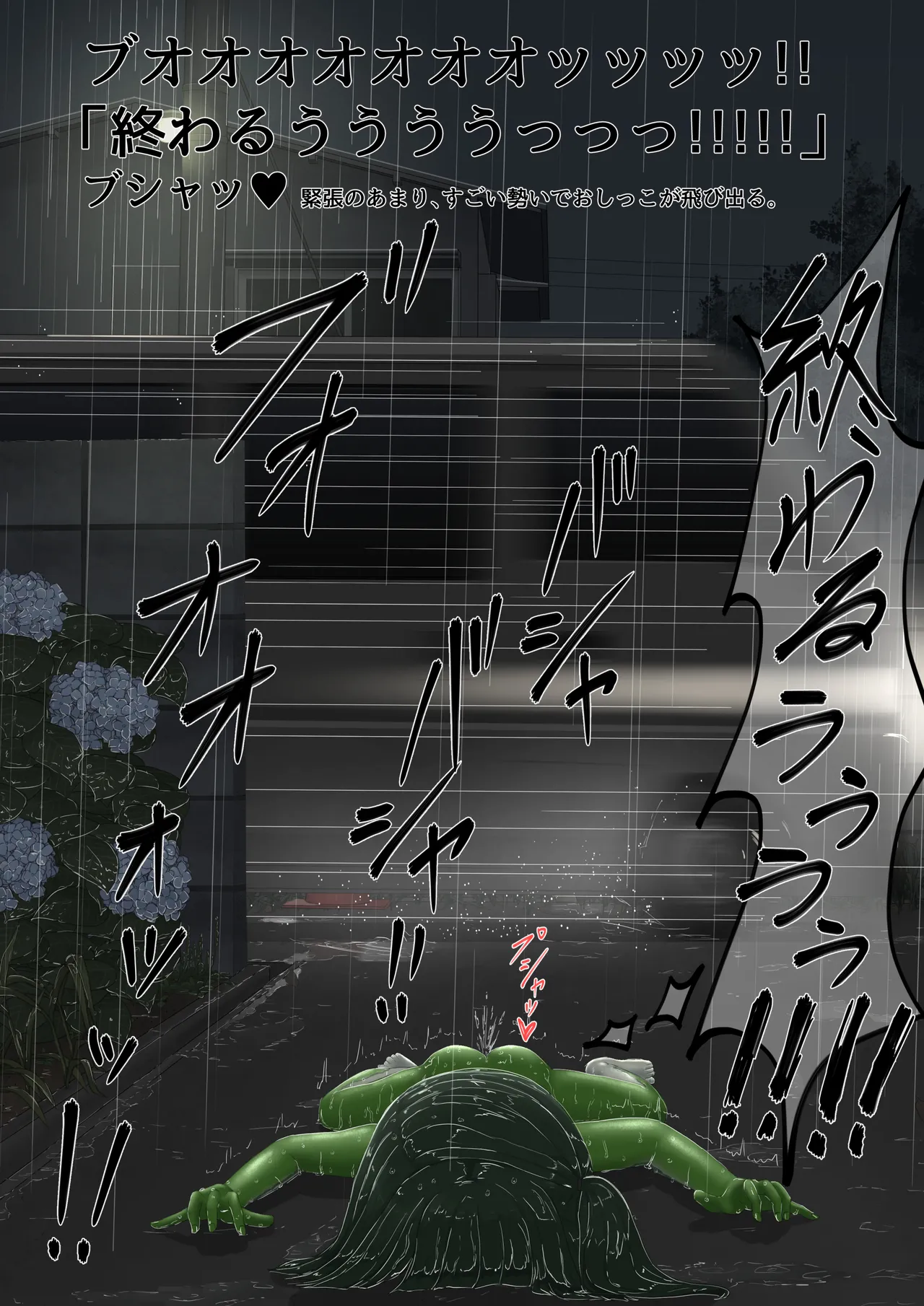 [紳士財閥 (ろるゐ紳士)] カエル numero di immagine  50