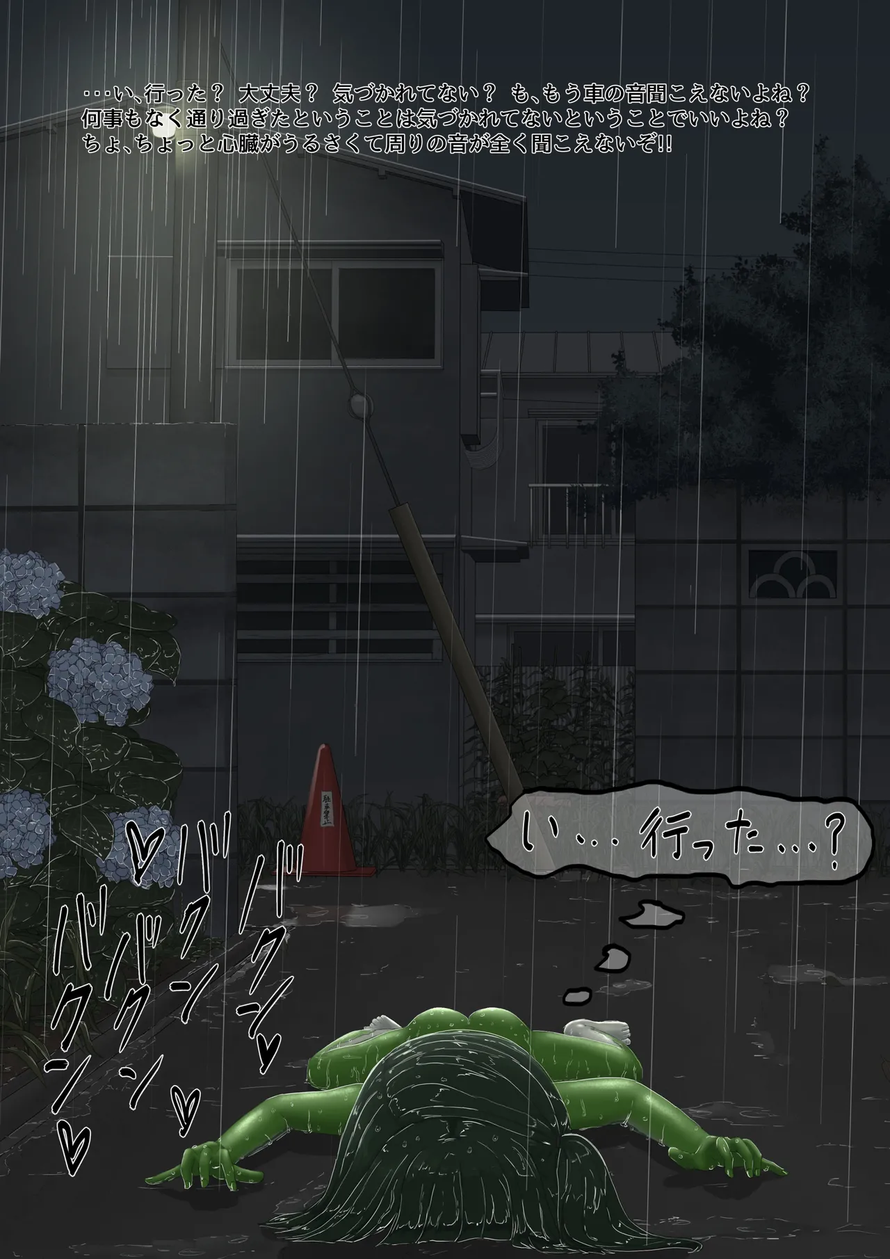 [紳士財閥 (ろるゐ紳士)] カエル numero di immagine  51