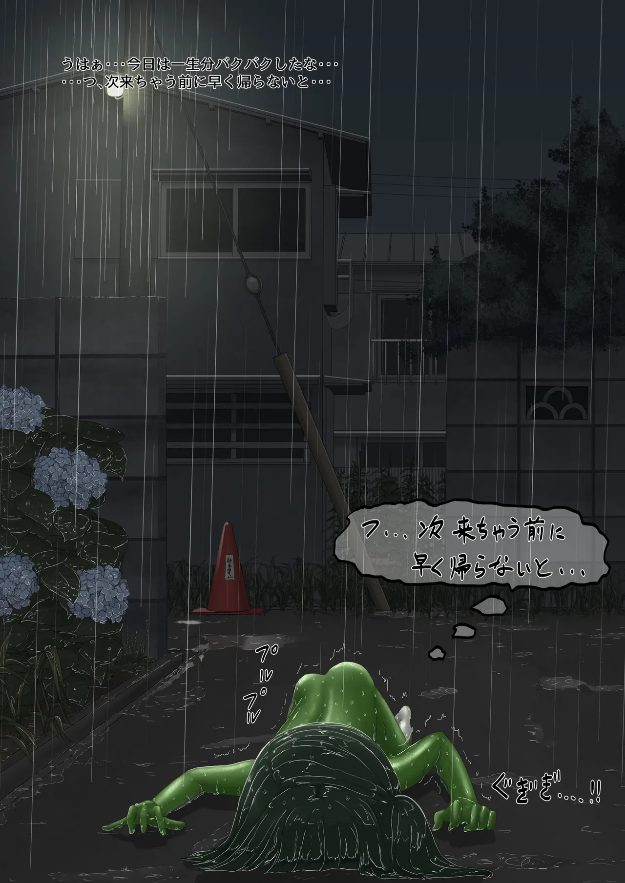 [紳士財閥 (ろるゐ紳士)] カエル numero di immagine  52