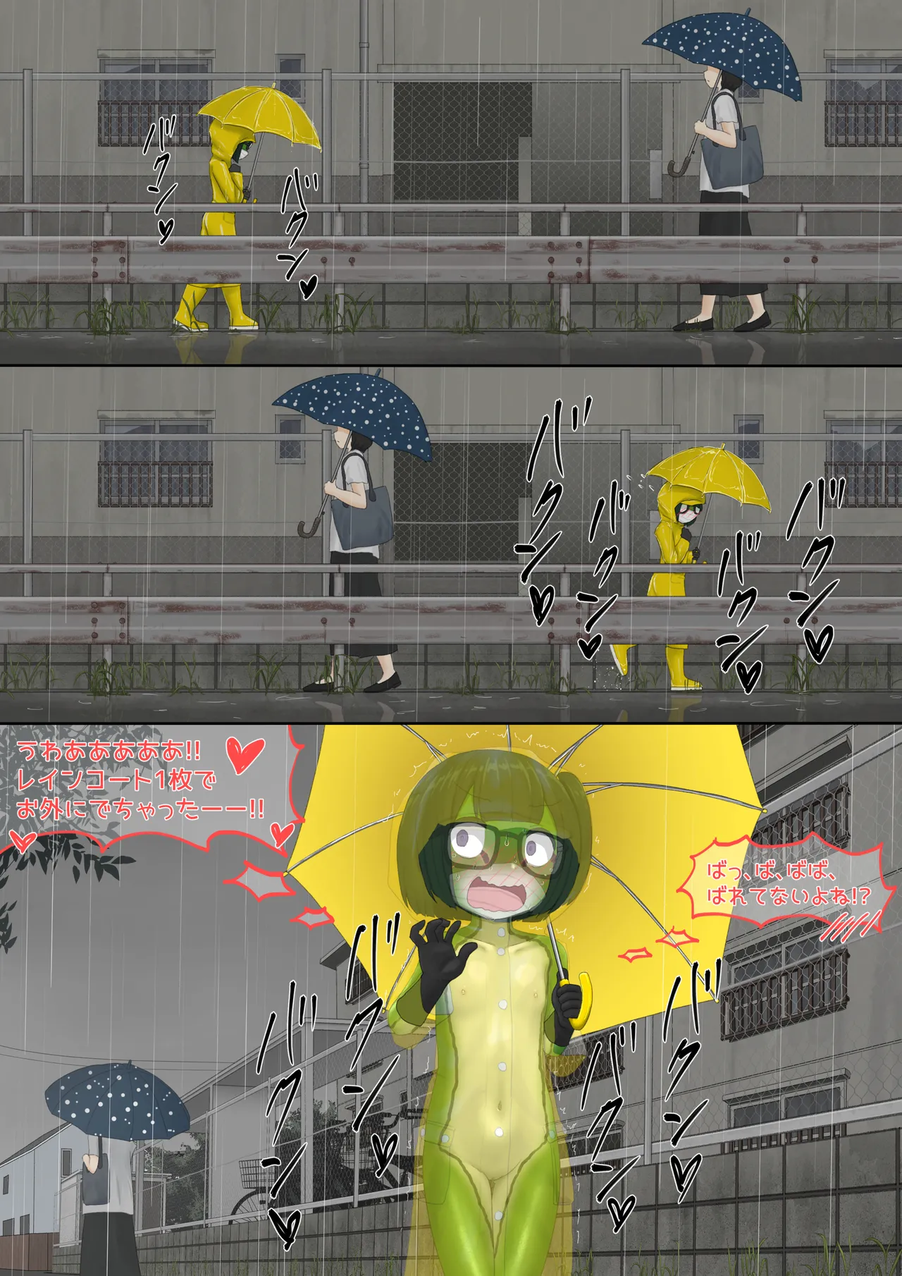 [紳士財閥 (ろるゐ紳士)] カエル numero di immagine  57