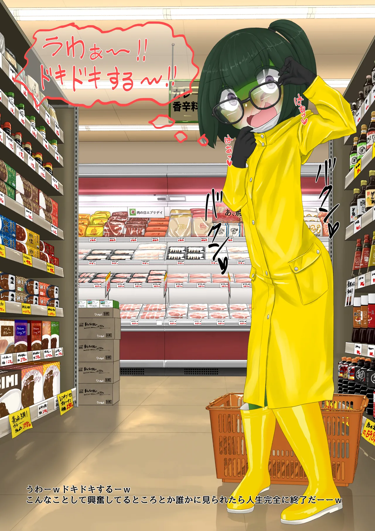 [紳士財閥 (ろるゐ紳士)] カエル numero di immagine  59