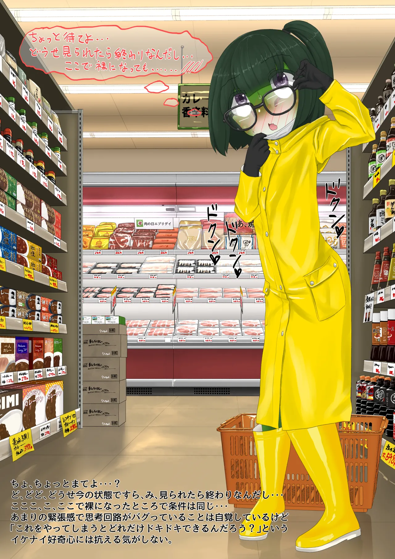 [紳士財閥 (ろるゐ紳士)] カエル numero di immagine  60