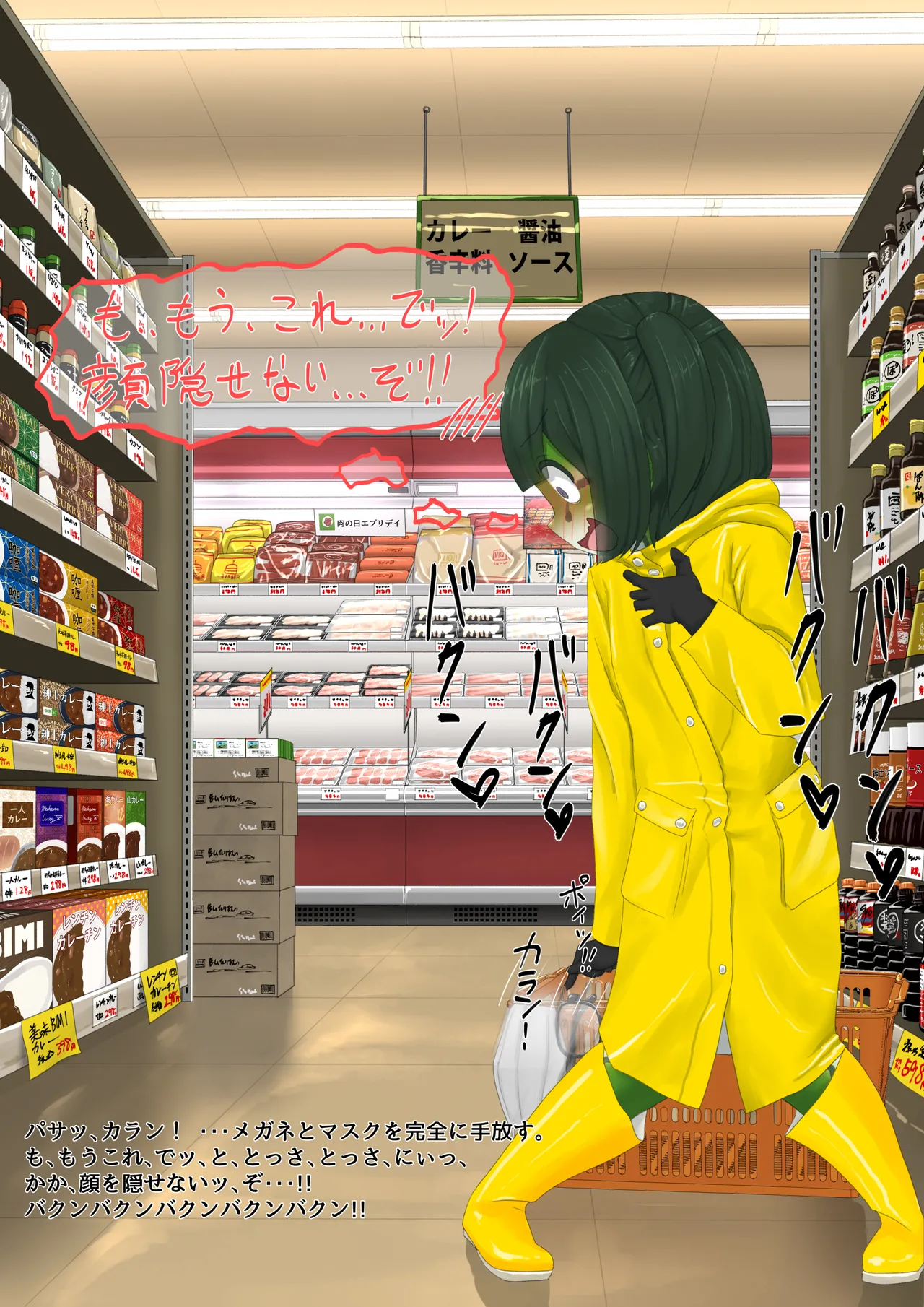 [紳士財閥 (ろるゐ紳士)] カエル numero di immagine  61