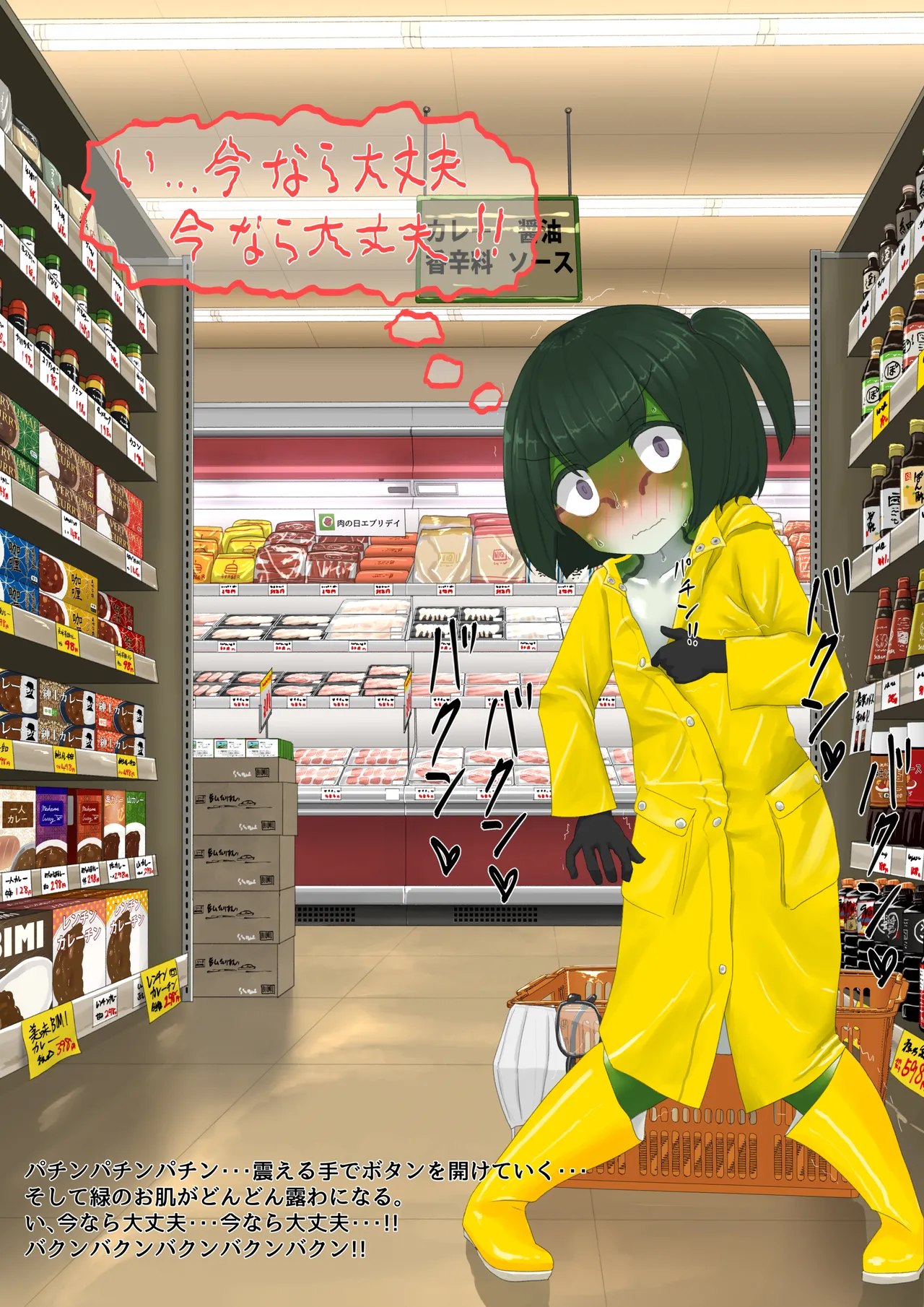 [紳士財閥 (ろるゐ紳士)] カエル numero di immagine  62