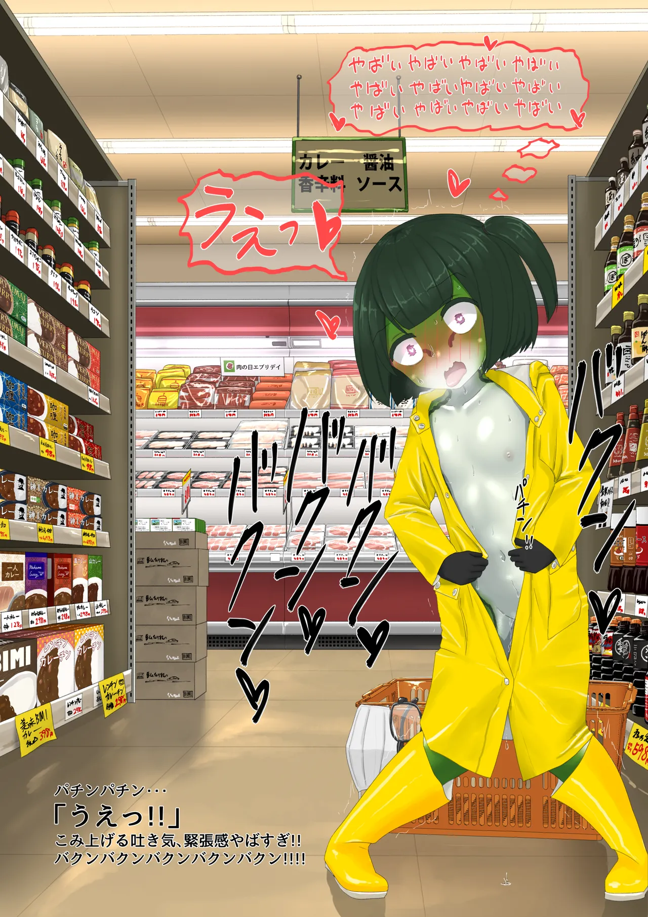 [紳士財閥 (ろるゐ紳士)] カエル numero di immagine  63