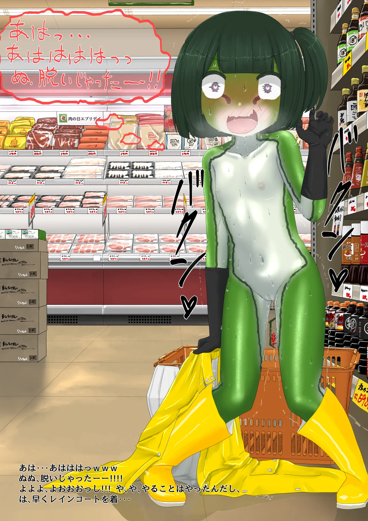 [紳士財閥 (ろるゐ紳士)] カエル numero di immagine  64