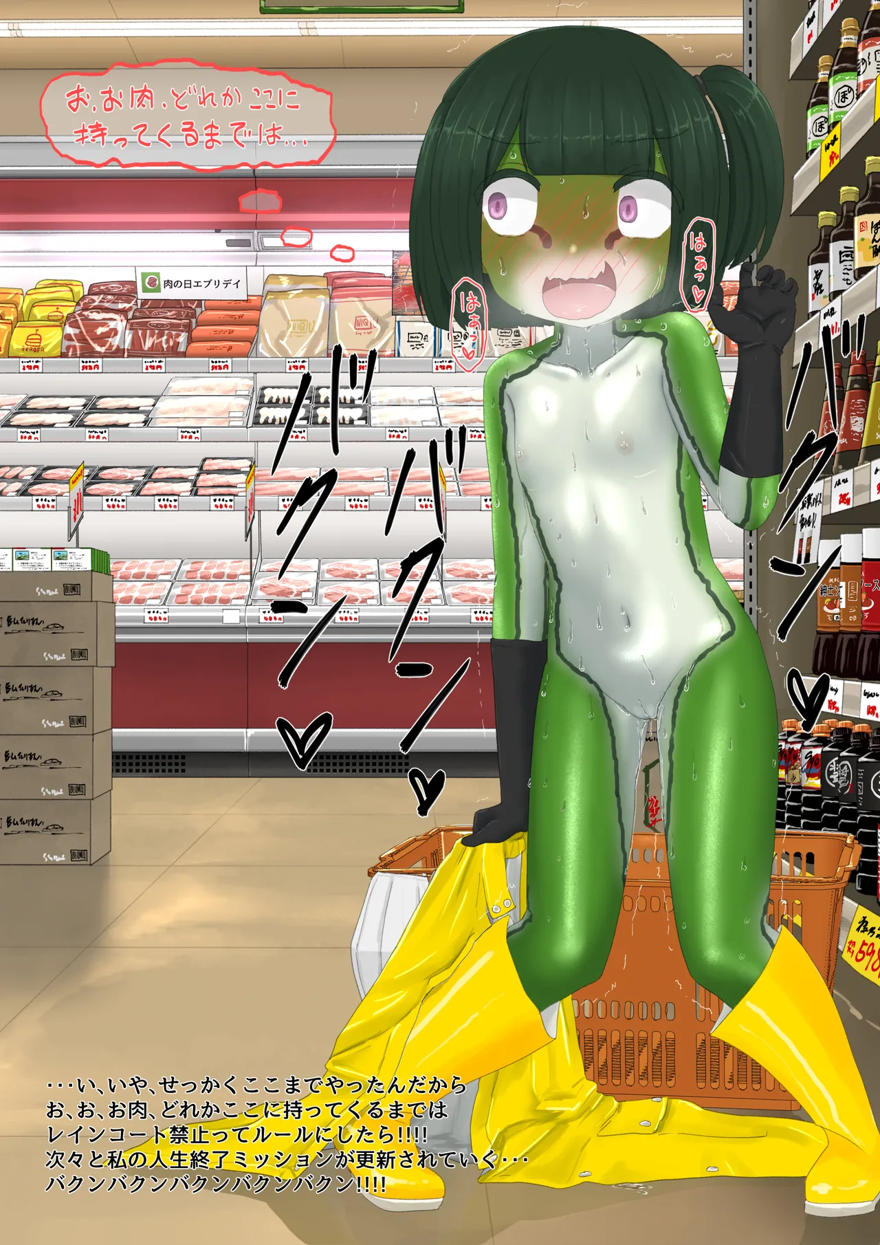 [紳士財閥 (ろるゐ紳士)] カエル numero di immagine  65