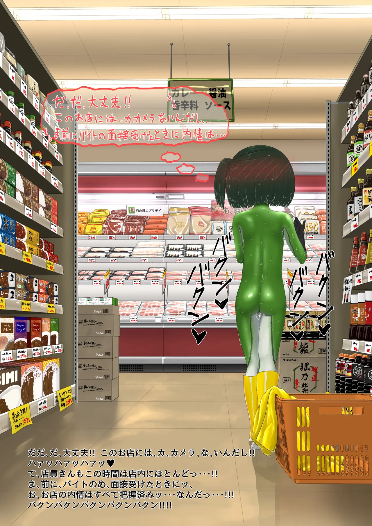 [紳士財閥 (ろるゐ紳士)] カエル numero di immagine  66