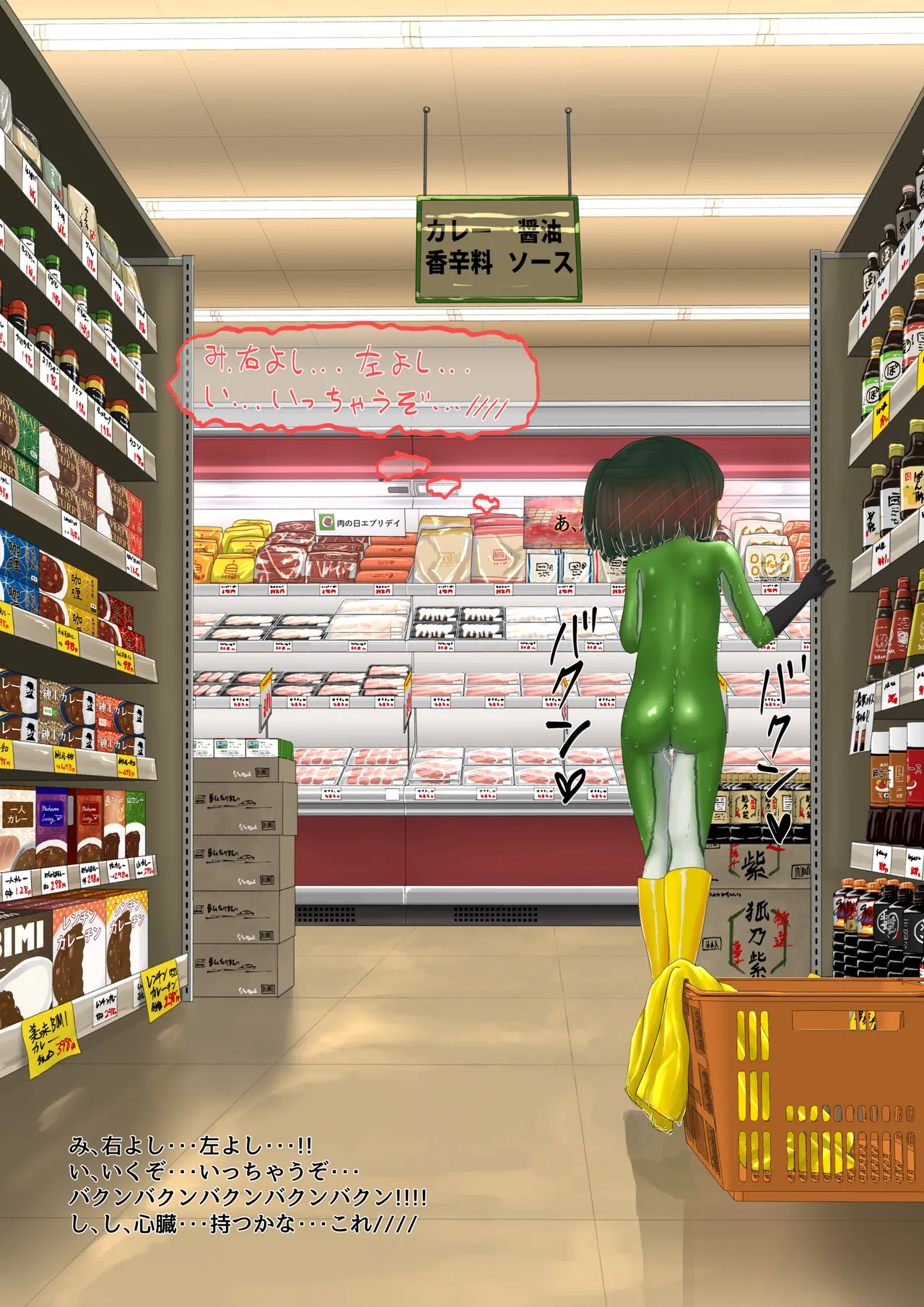 [紳士財閥 (ろるゐ紳士)] カエル numero di immagine  67