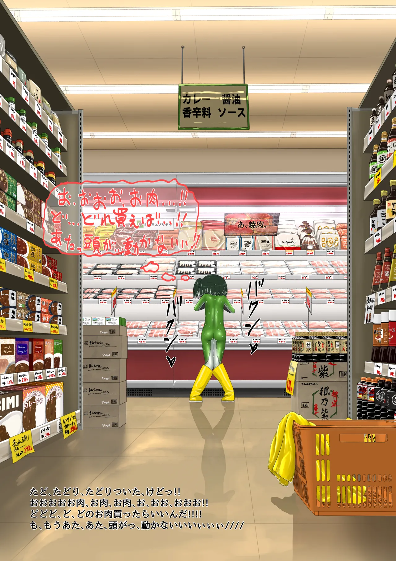 [紳士財閥 (ろるゐ紳士)] カエル numero di immagine  68