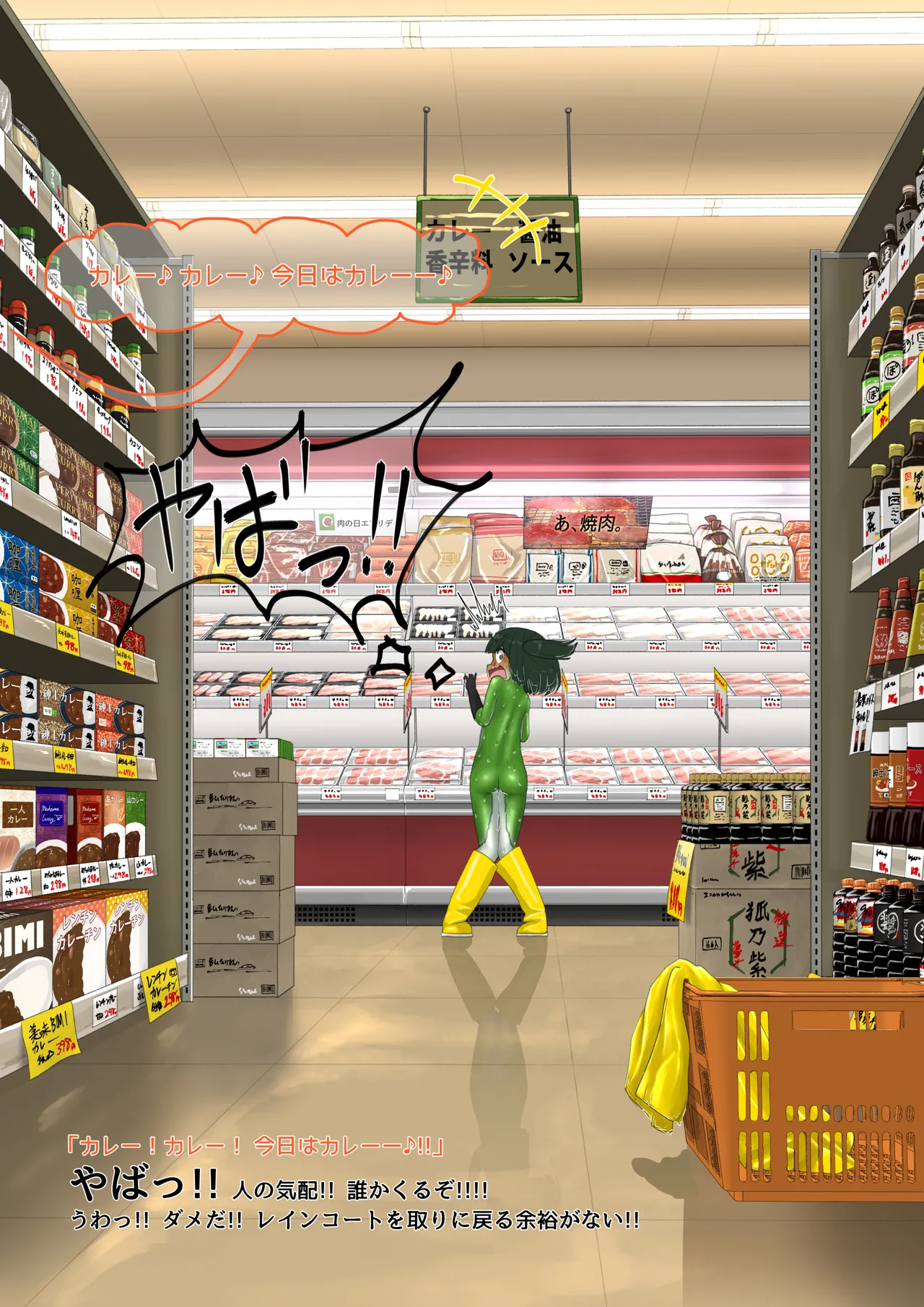 [紳士財閥 (ろるゐ紳士)] カエル numero di immagine  69