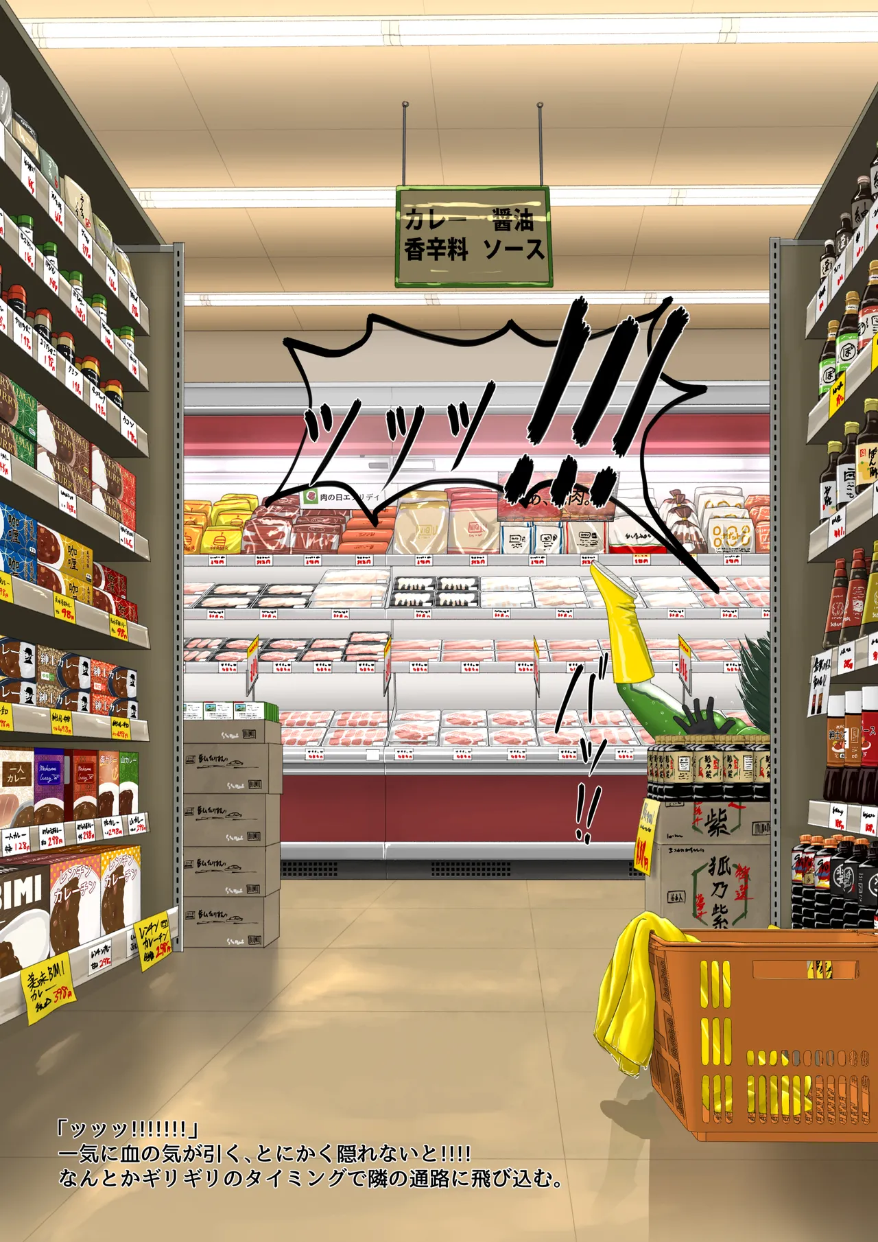 [紳士財閥 (ろるゐ紳士)] カエル numero di immagine  70