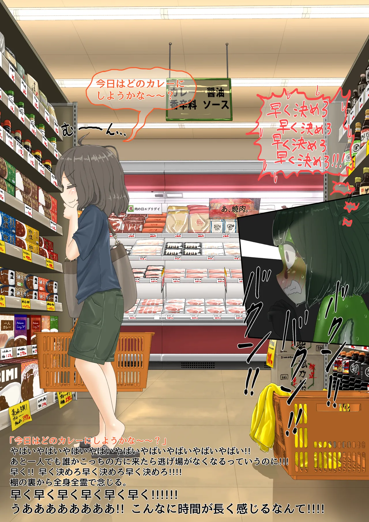 [紳士財閥 (ろるゐ紳士)] カエル numero di immagine  71