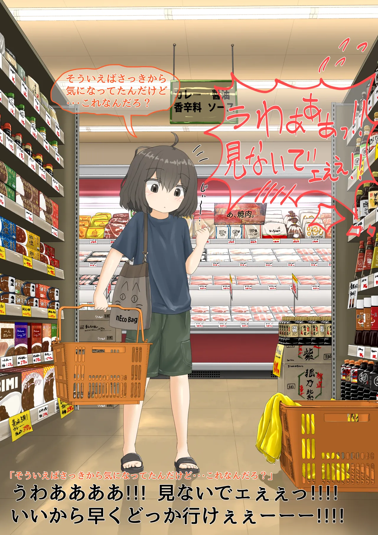 [紳士財閥 (ろるゐ紳士)] カエル numero di immagine  72