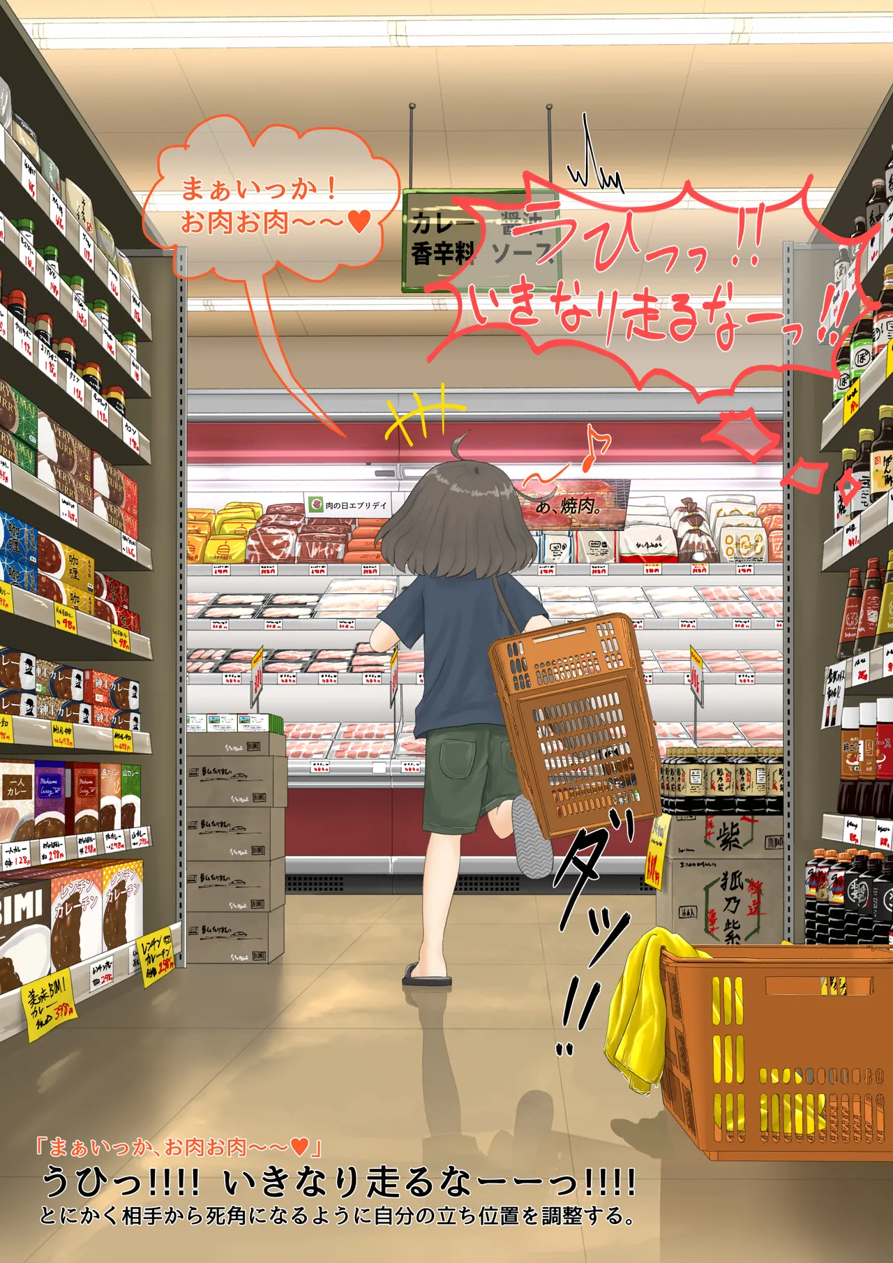 [紳士財閥 (ろるゐ紳士)] カエル numero di immagine  73