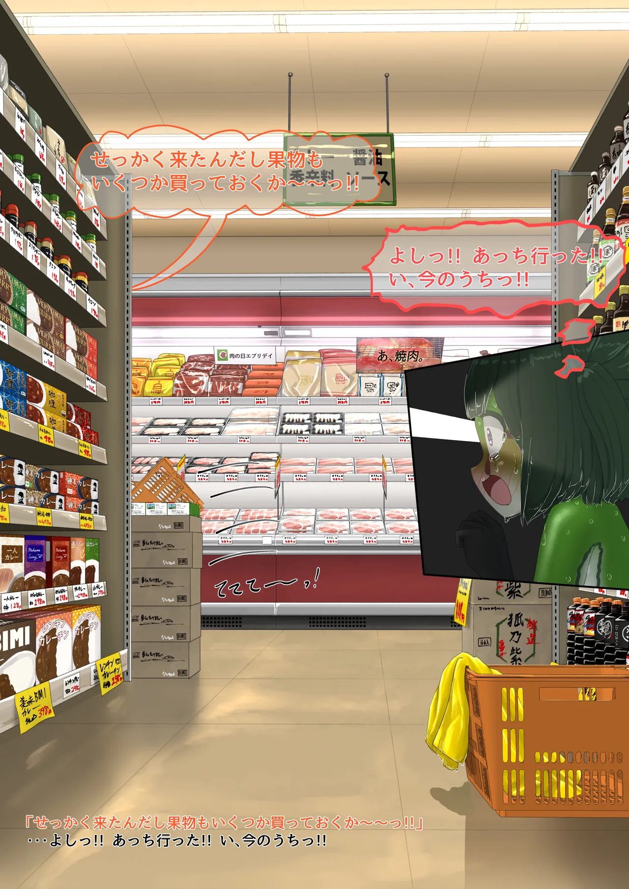 [紳士財閥 (ろるゐ紳士)] カエル numero di immagine  75