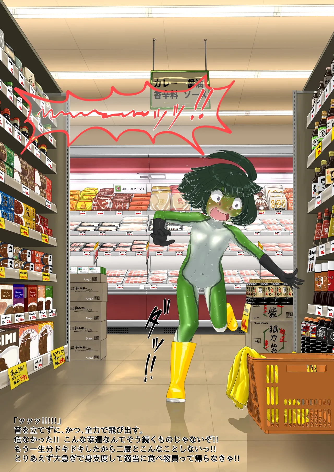 [紳士財閥 (ろるゐ紳士)] カエル numero di immagine  76