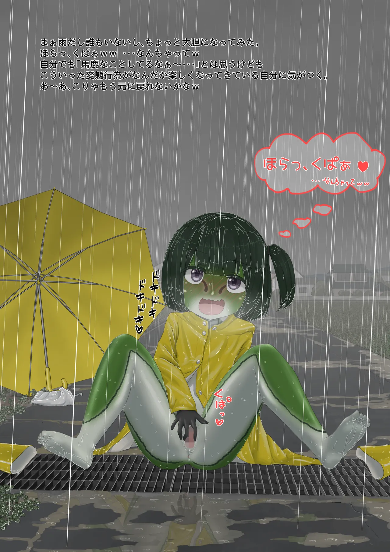 [紳士財閥 (ろるゐ紳士)] カエル numero di immagine  80