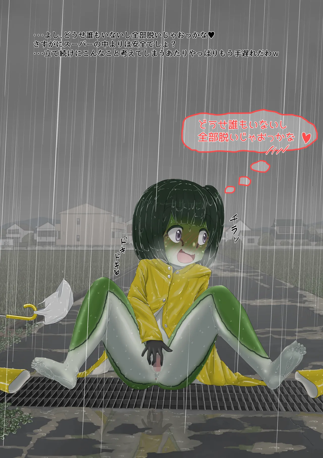 [紳士財閥 (ろるゐ紳士)] カエル numero di immagine  81