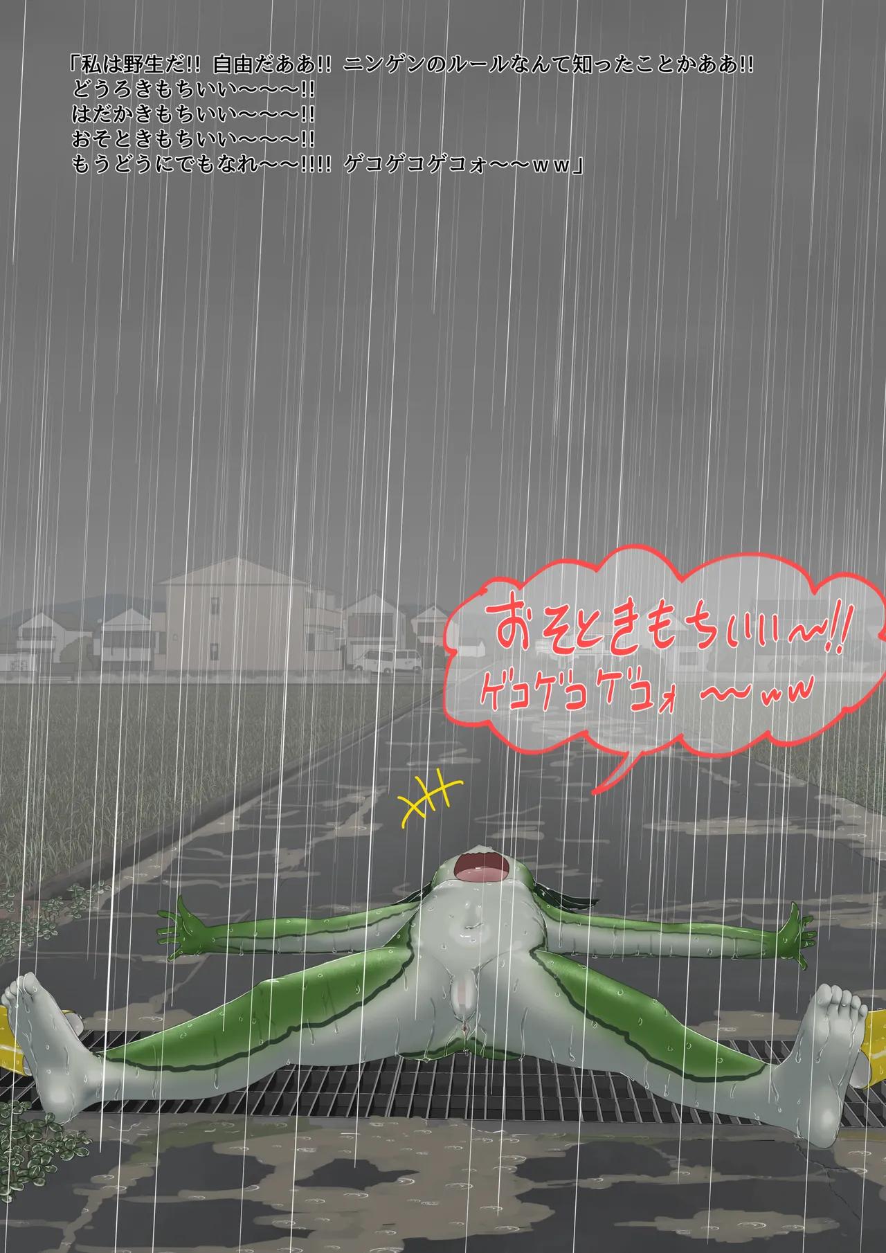 [紳士財閥 (ろるゐ紳士)] カエル numero di immagine  83