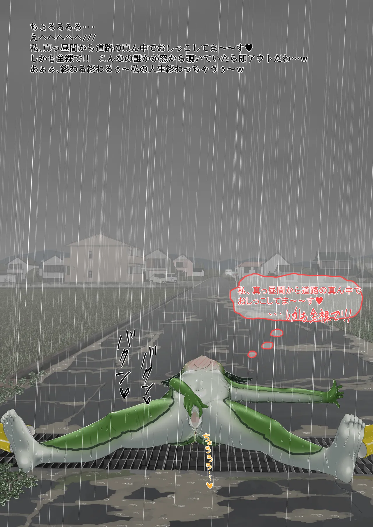 [紳士財閥 (ろるゐ紳士)] カエル numero di immagine  85