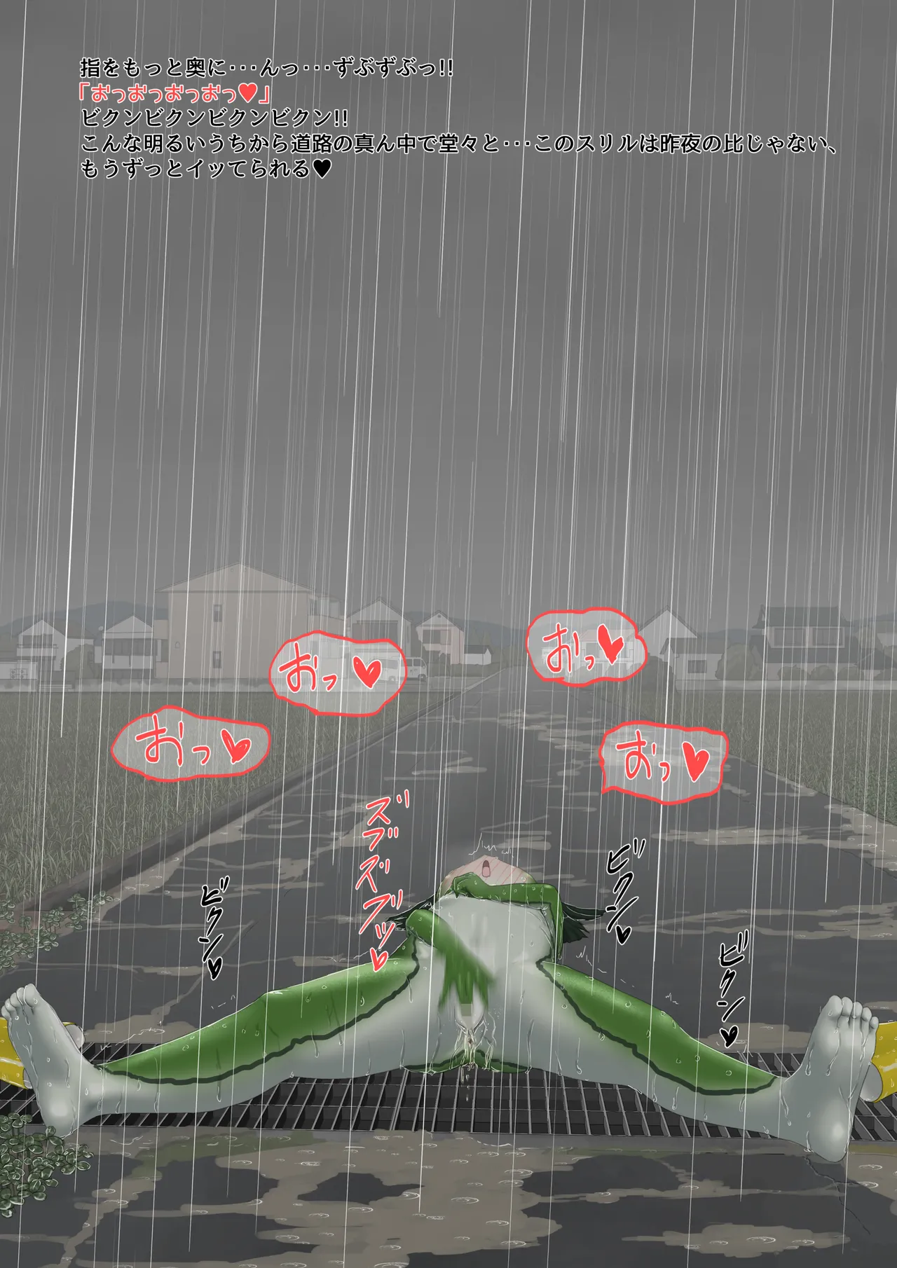 [紳士財閥 (ろるゐ紳士)] カエル numero di immagine  89