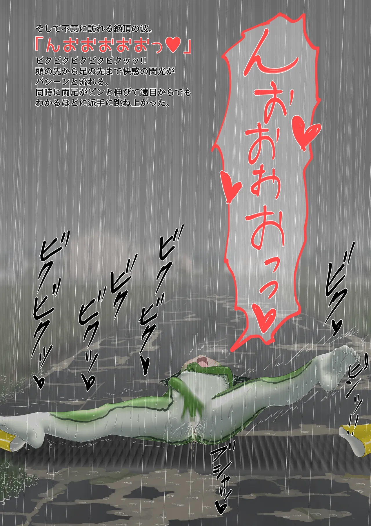 [紳士財閥 (ろるゐ紳士)] カエル numero di immagine  90