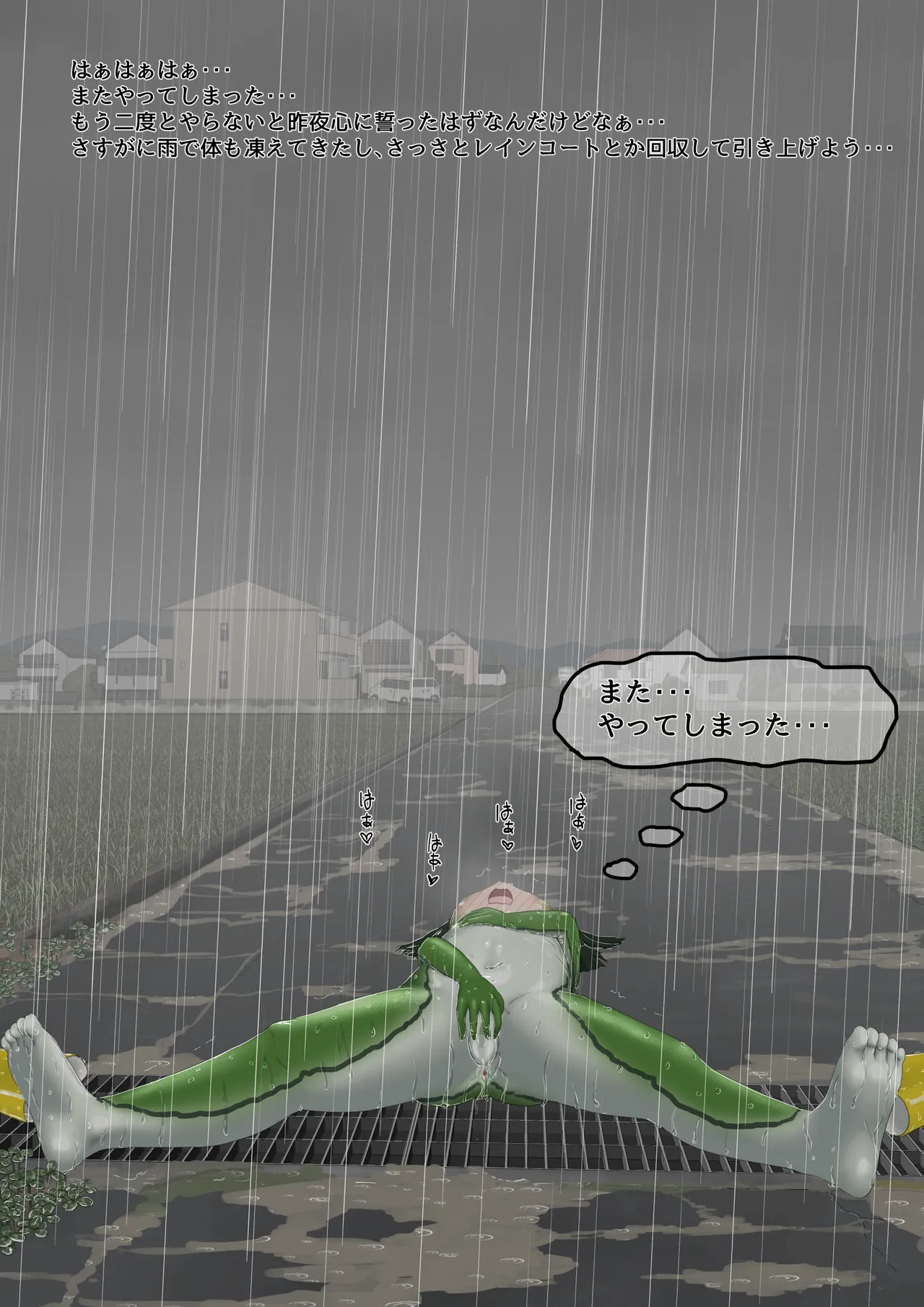 [紳士財閥 (ろるゐ紳士)] カエル numero di immagine  91