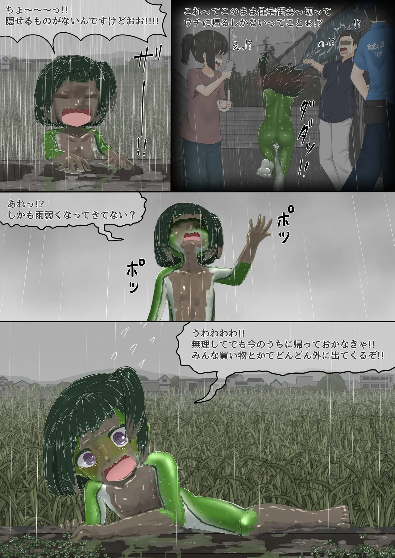 [紳士財閥 (ろるゐ紳士)] カエル numero di immagine  94