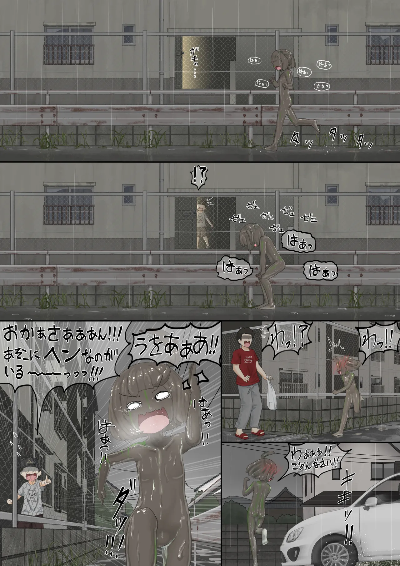 [紳士財閥 (ろるゐ紳士)] カエル numero di immagine  97