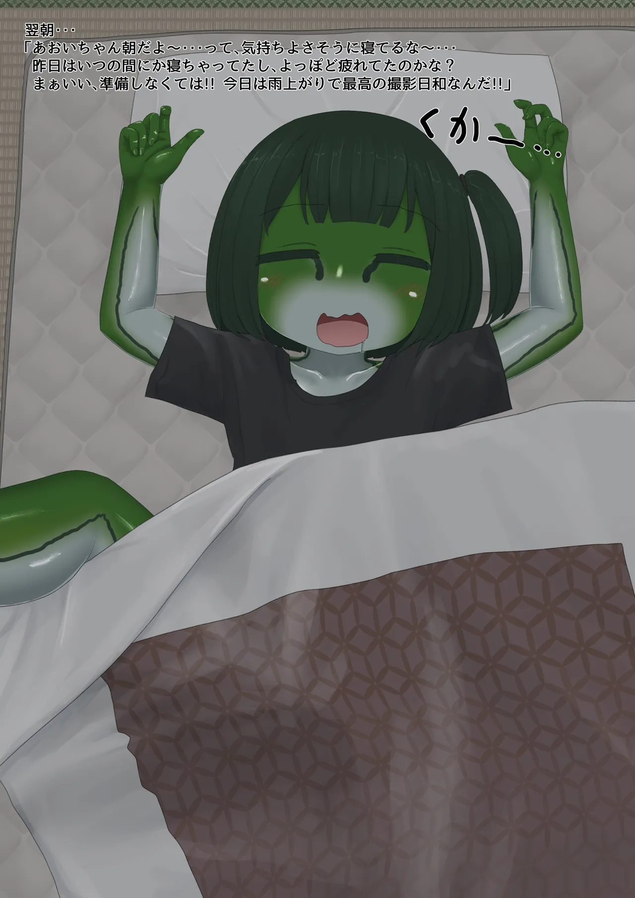 [紳士財閥 (ろるゐ紳士)] カエル numero di immagine  100