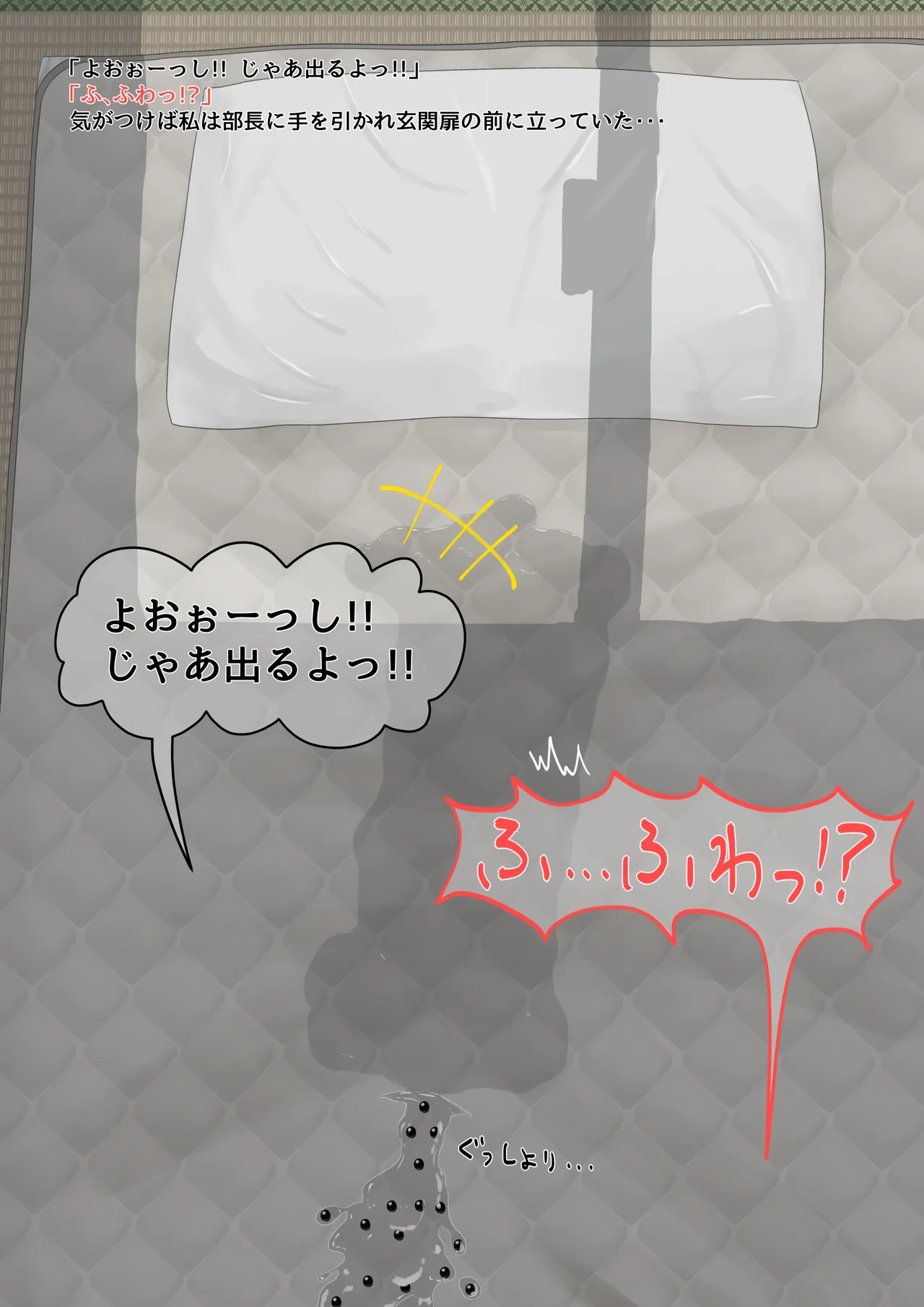 [紳士財閥 (ろるゐ紳士)] カエル numero di immagine  111