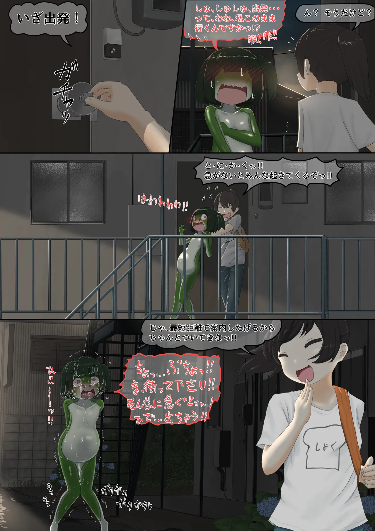 [紳士財閥 (ろるゐ紳士)] カエル numero di immagine  112