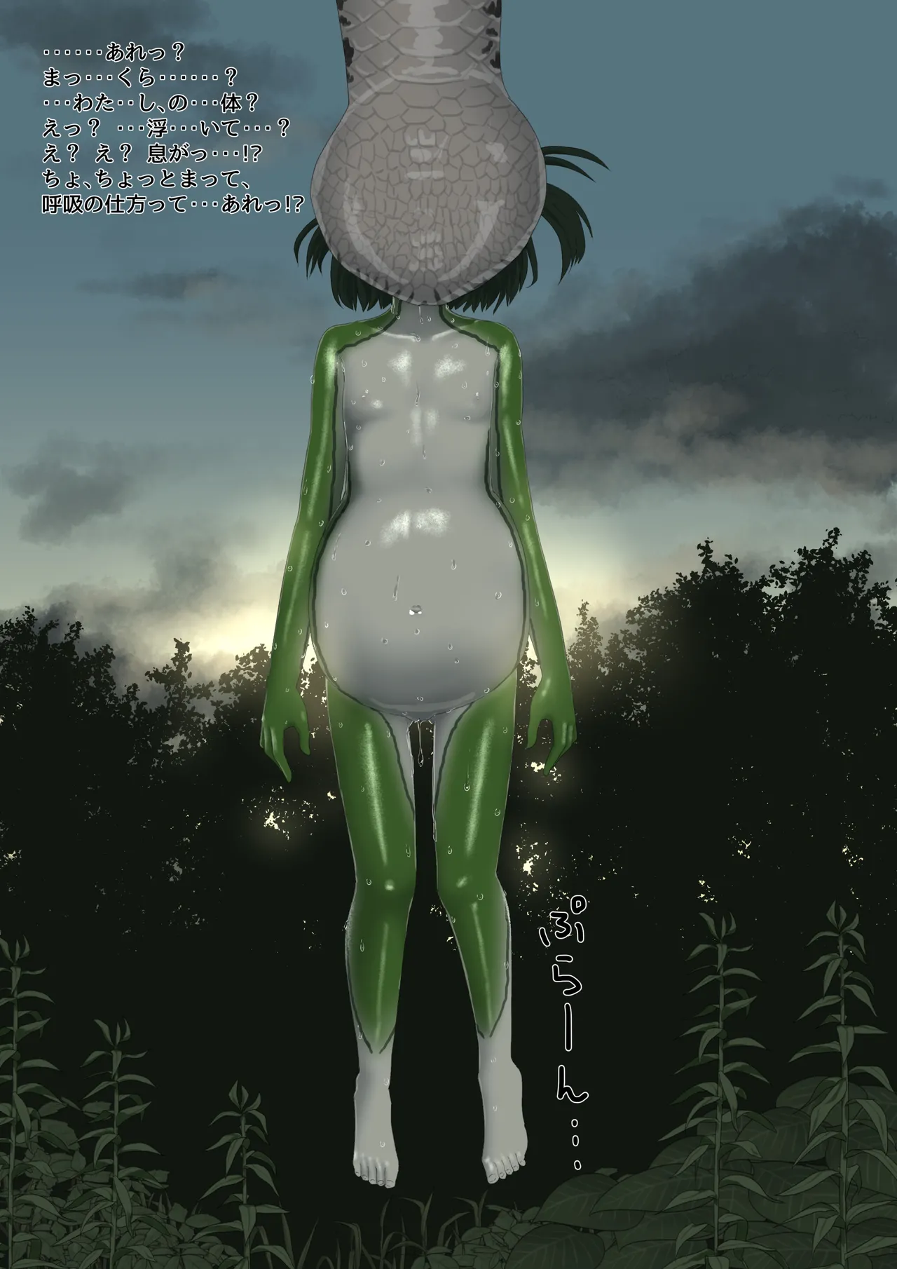 [紳士財閥 (ろるゐ紳士)] カエル numero di immagine  116