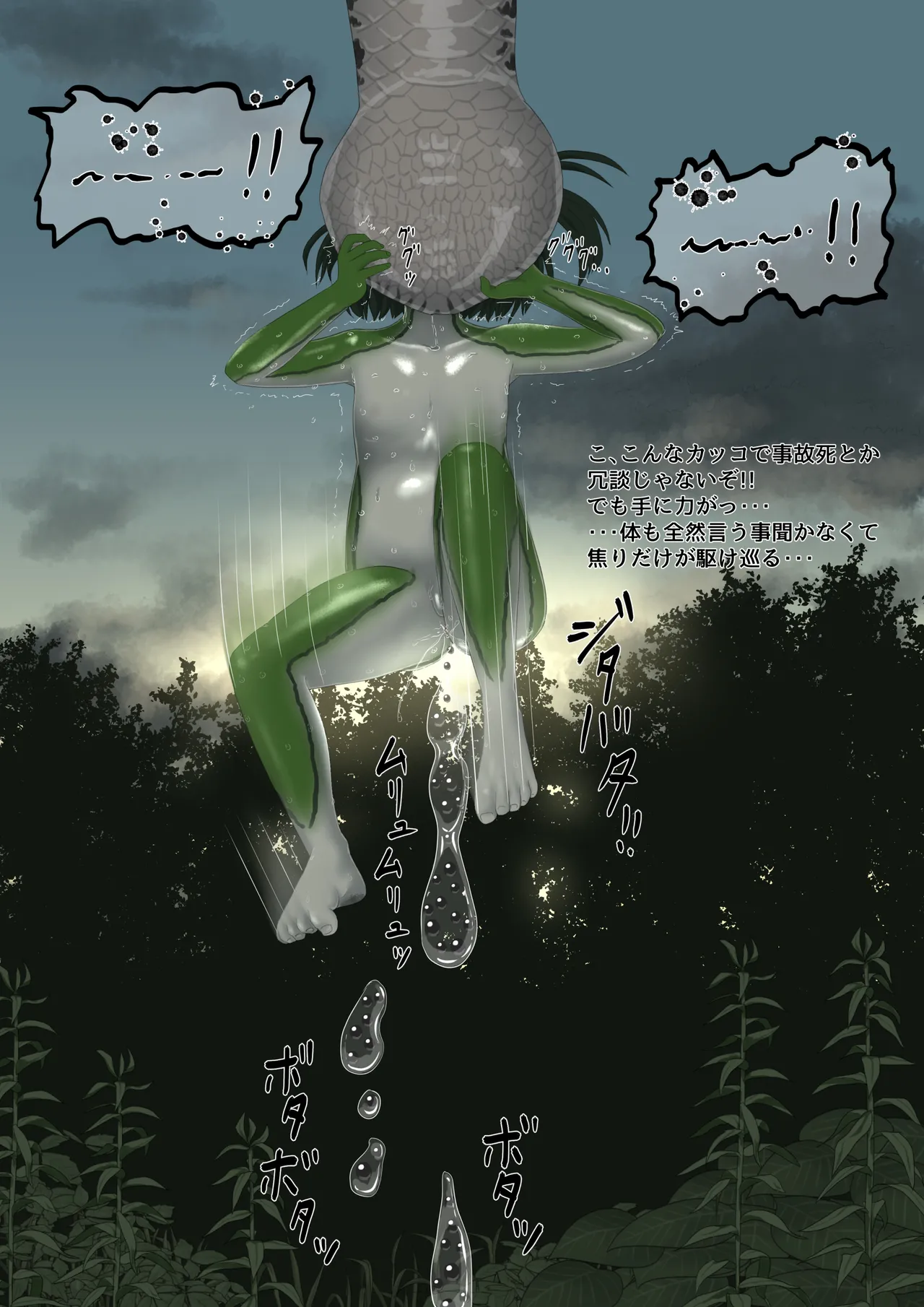 [紳士財閥 (ろるゐ紳士)] カエル numero di immagine  119